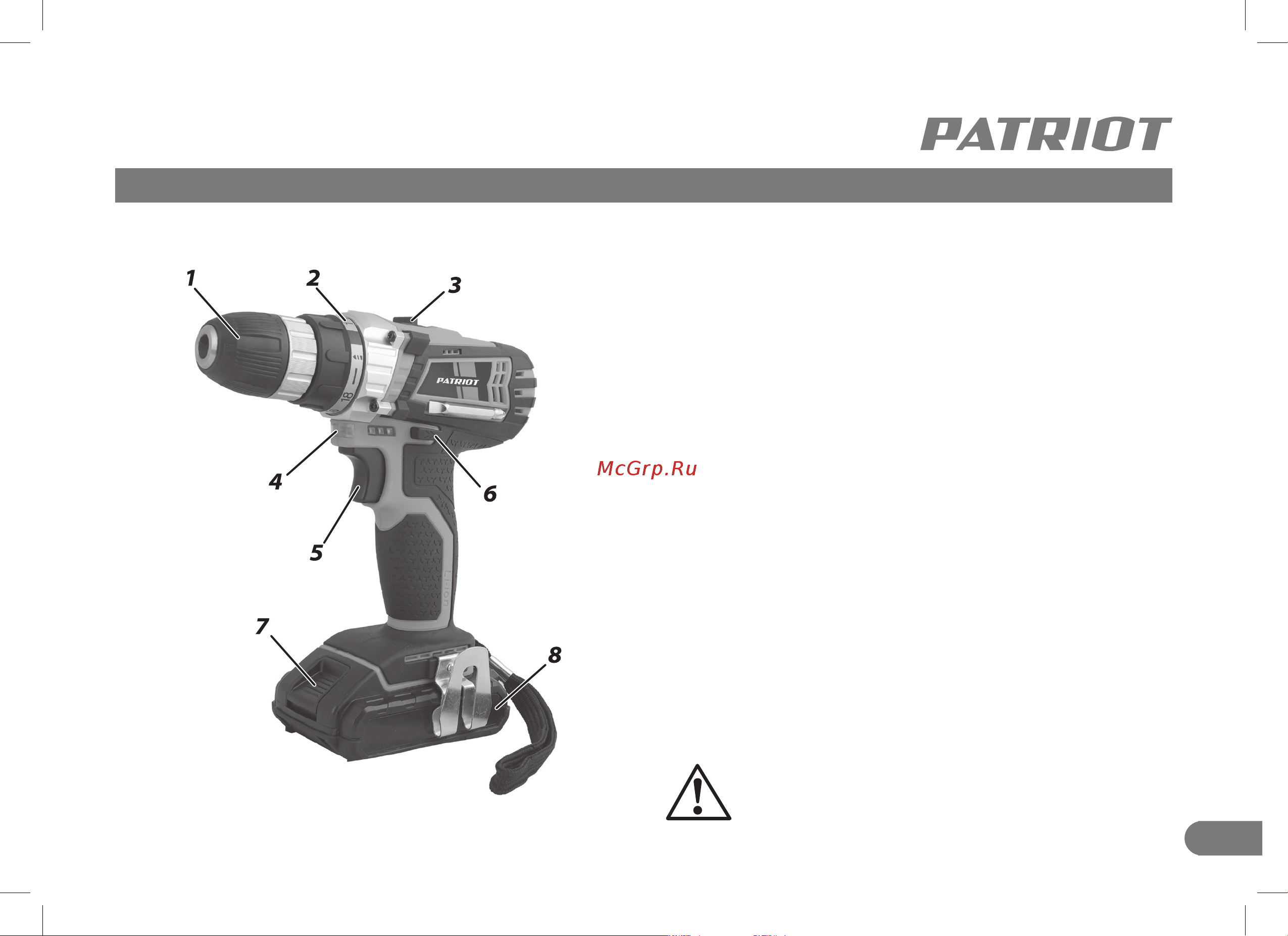 Patriot BR241Li The One [7/12] Внешний вид электроинструмента