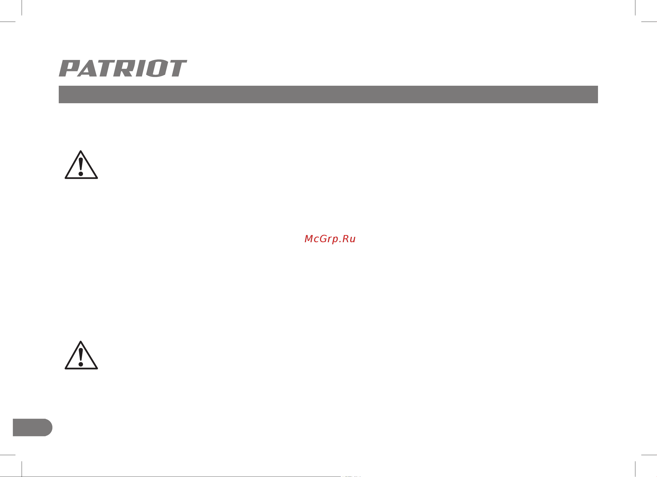 Patriot BR241Li The One [8/12] Подготовка к работе