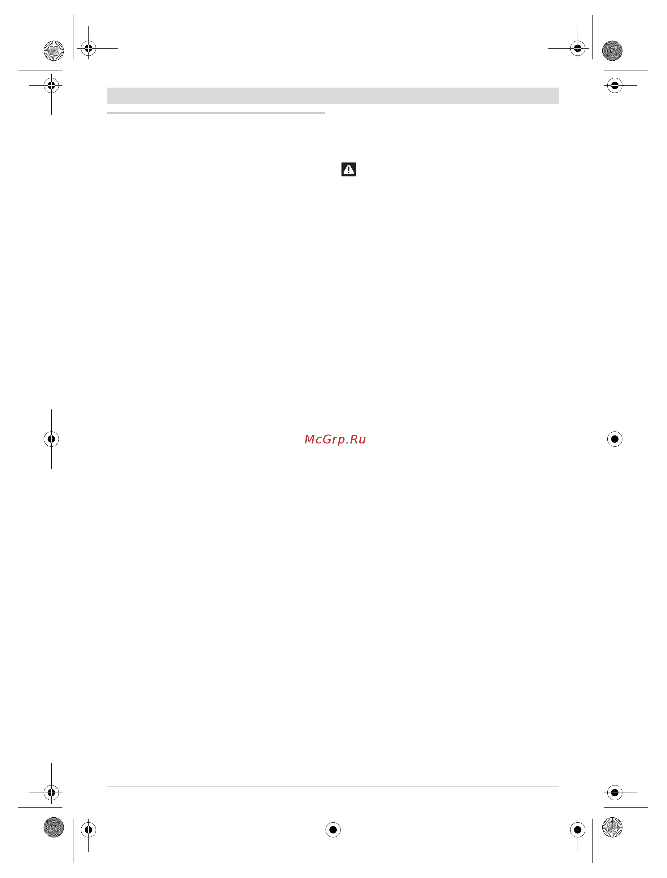 Bosch GKF12V-8 (06016B0002) [115/192] Қaзақша