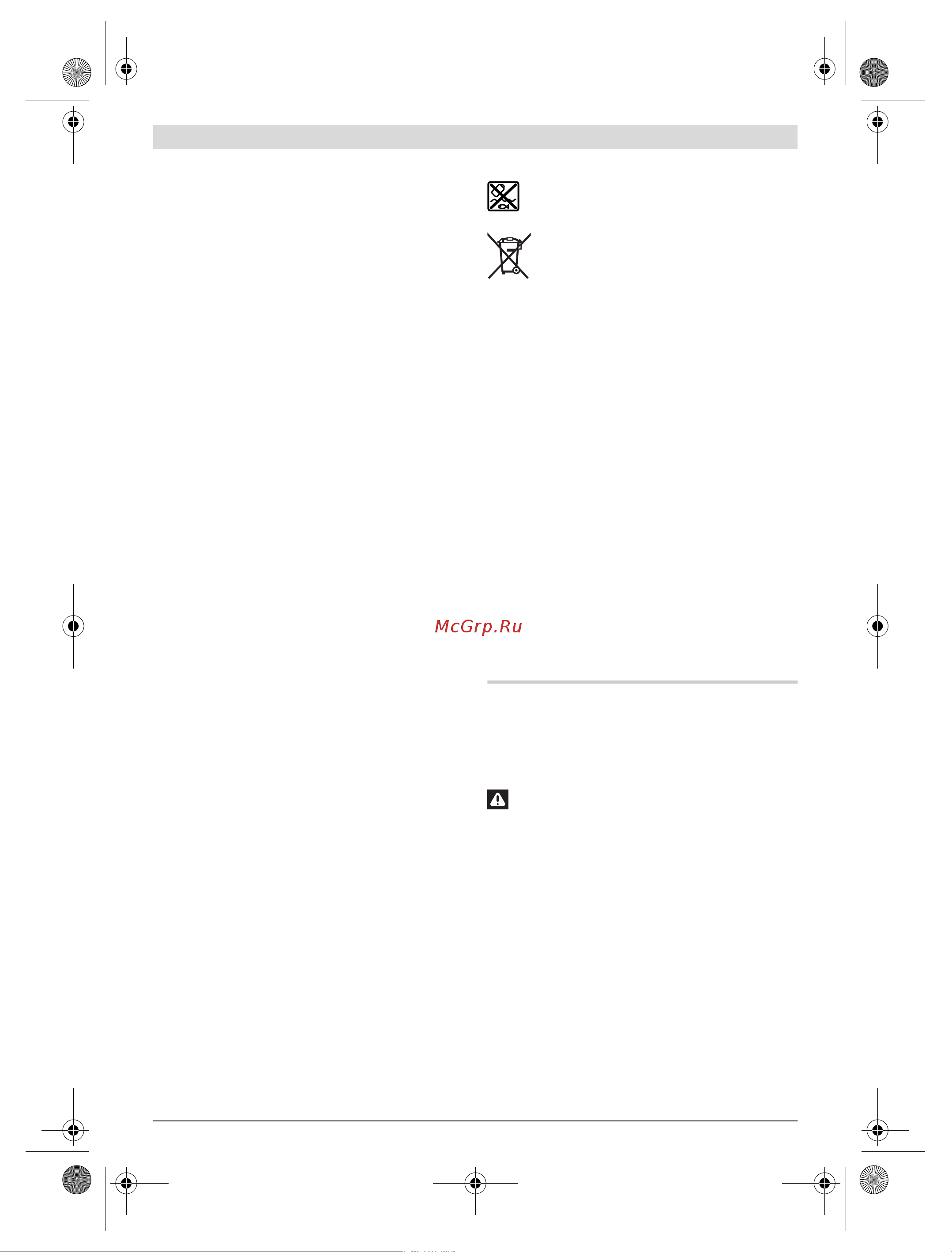 Bosch GKF 12V-08 Solo 0.601.6B0.002 [12/192] English