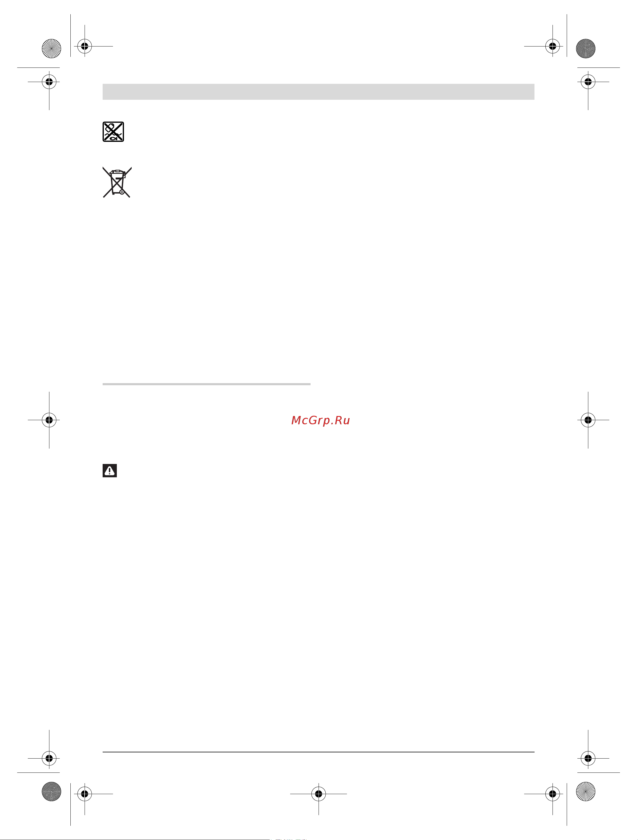 Bosch GKF 12V-08 Solo 0.601.6B0.002 [133/192] Македонски