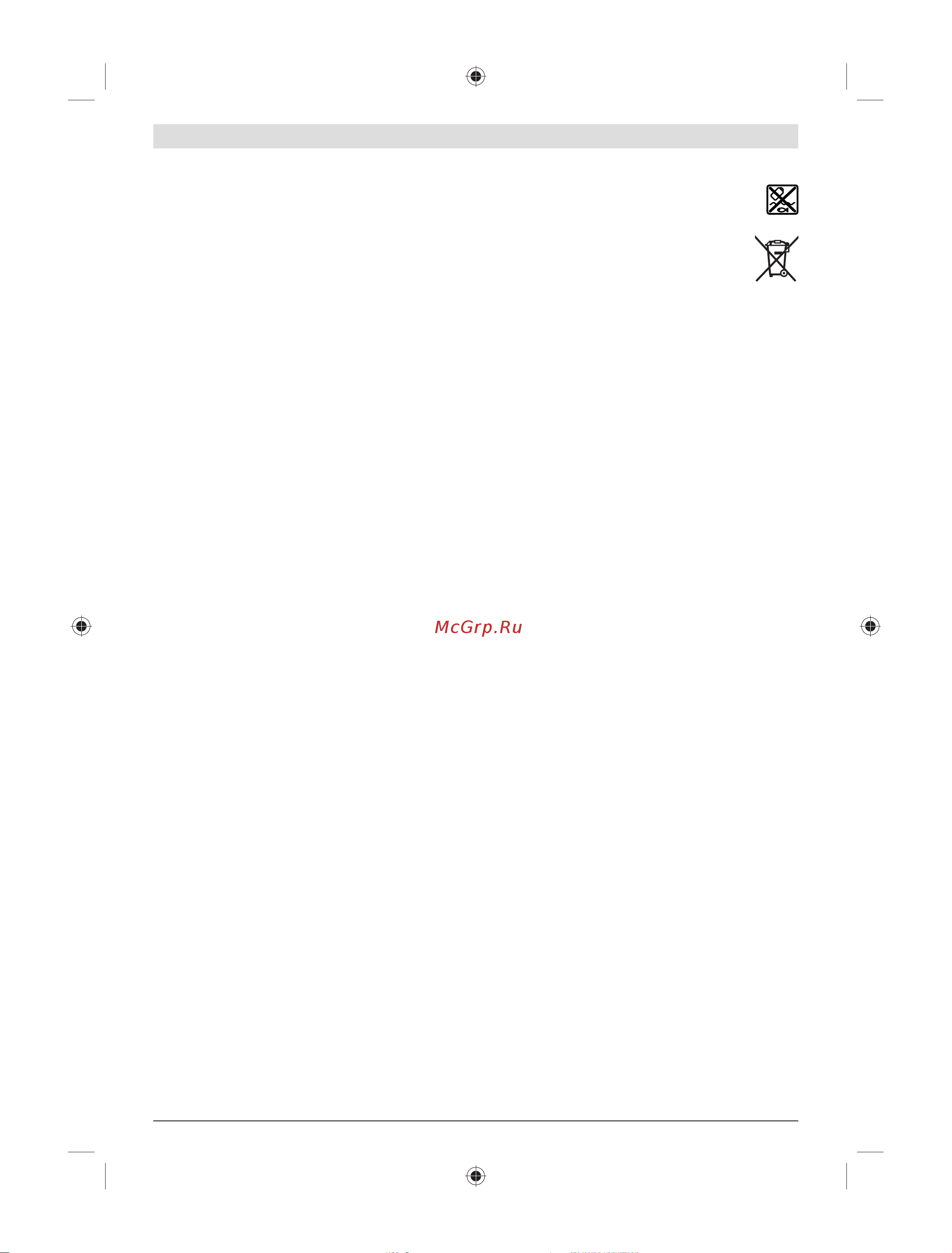 Bosch GKF 12V-08 Solo 0.601.6B0.002 [177/192] ﺔﻴﺋﺎﺑﺮﻬﻜﻟا ةﺪﻌﻟا ﻦﻣ ﺺﻠﺨﺘﻟا