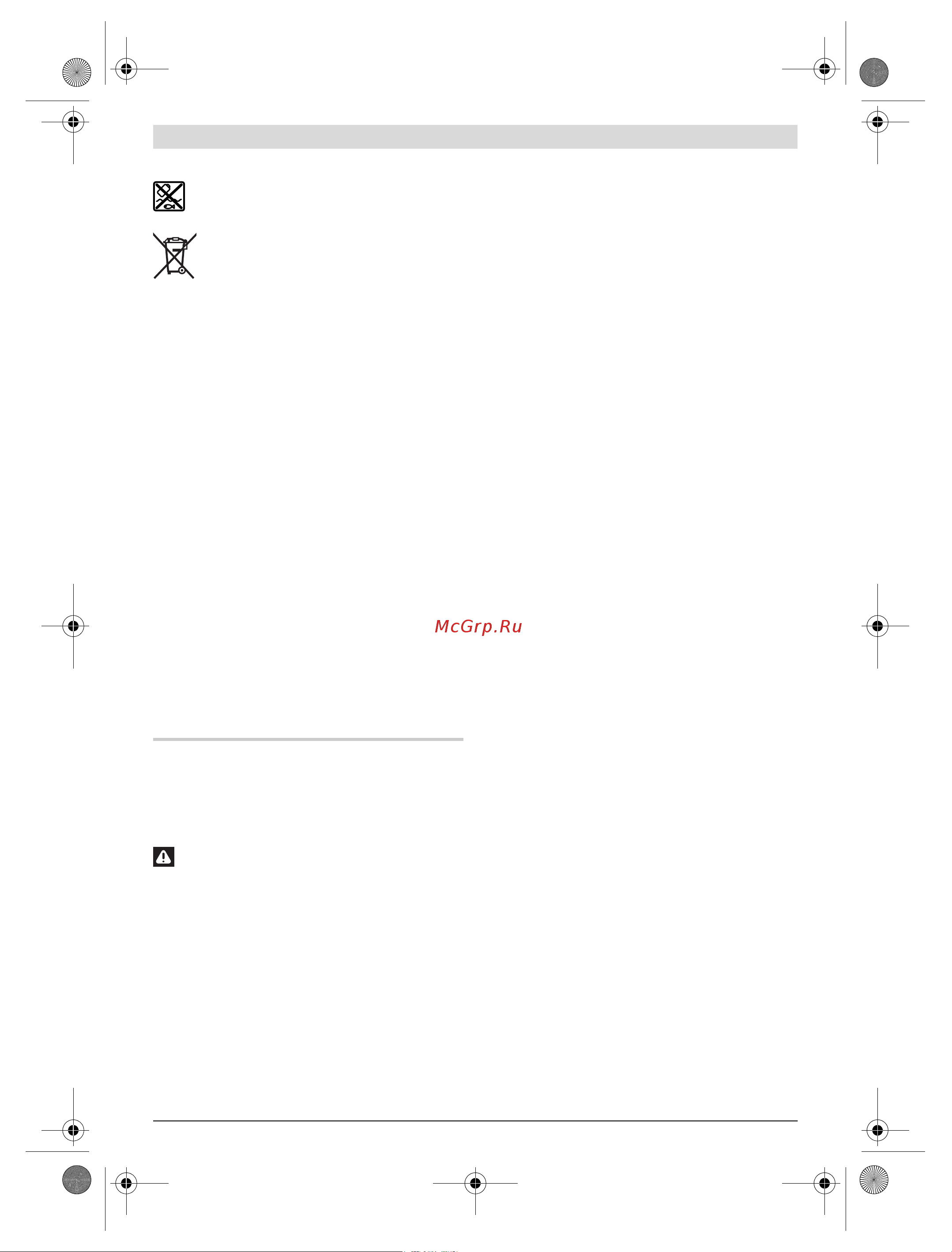 Bosch GKF 12V-08 Solo 0.601.6B0.002 [18/192] Français