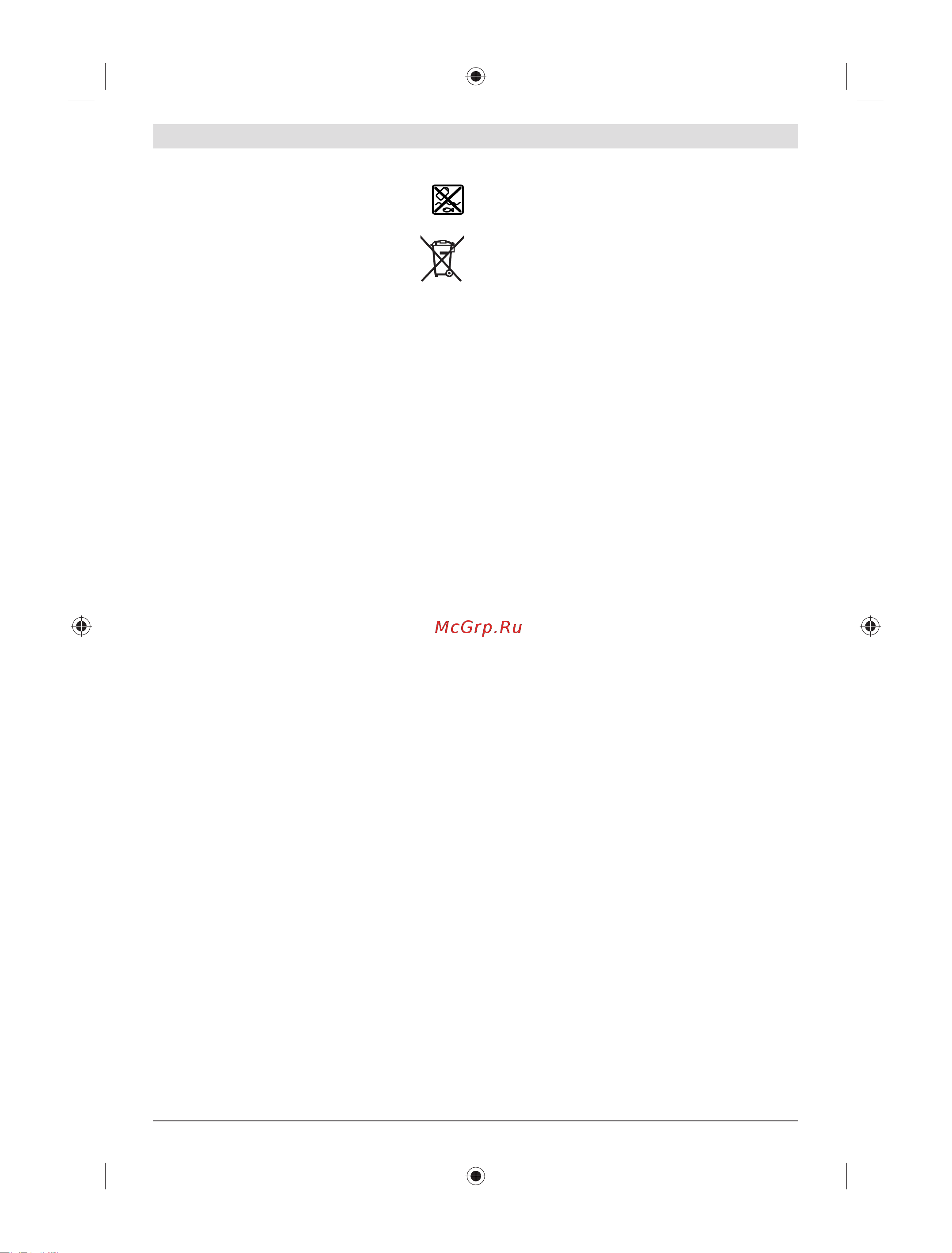 Bosch GKF 12V-8 (06016B0000) [184/192] ﺲﯾوﺮﺳ و ﺖﺒﻗاﺮﻣ