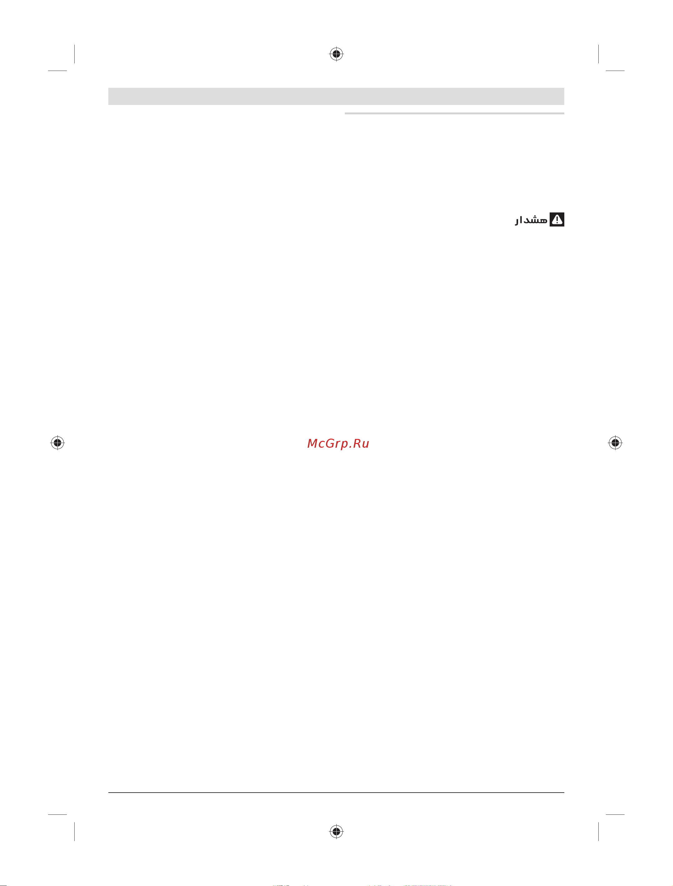 Bosch GKF 12V-08 Solo 0.601.6B0.002 [189/192] ﻰﺳرﺎﻓ