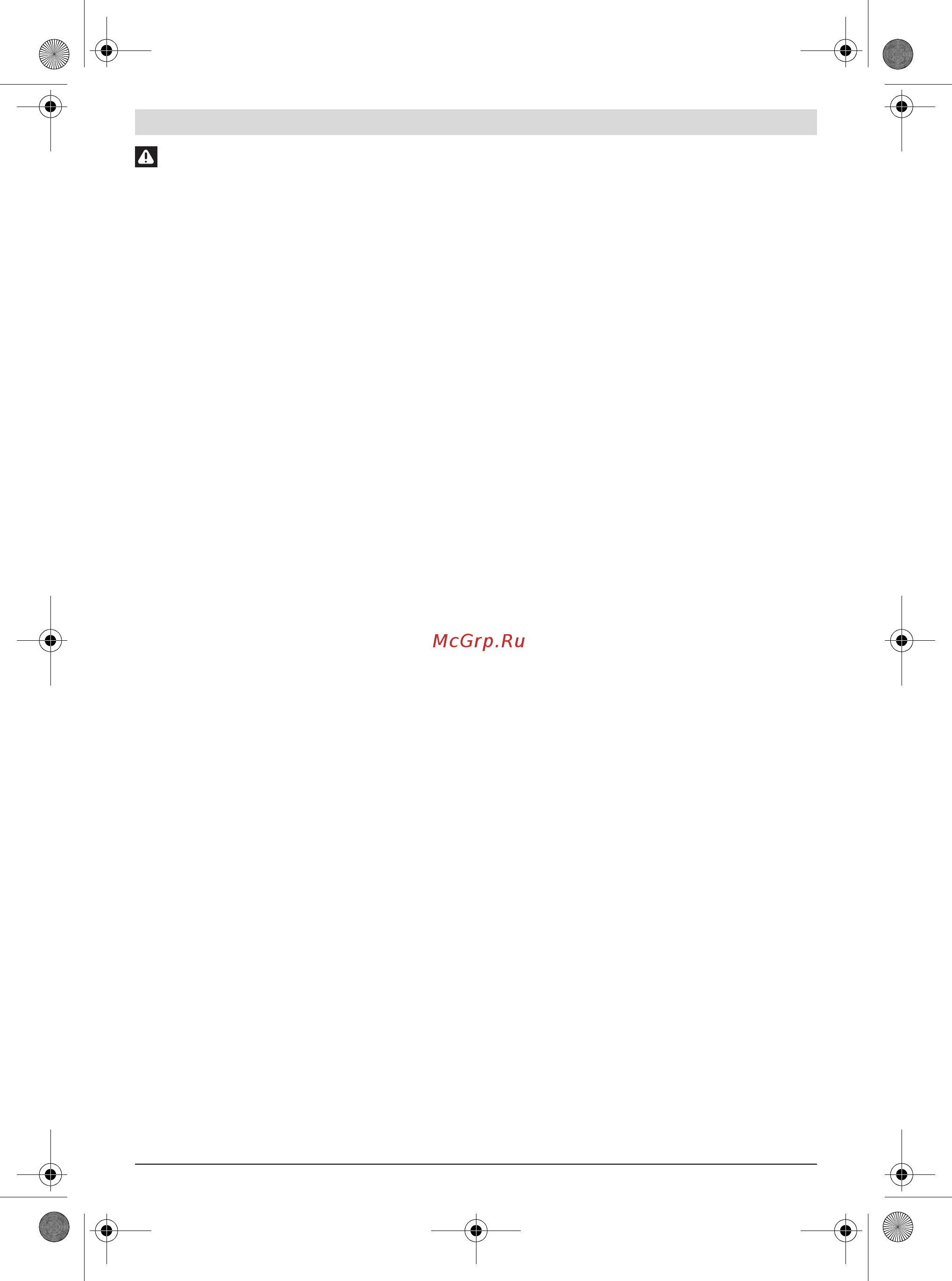 Bosch GBG 60-20 (060127A400) [45/165] Varning