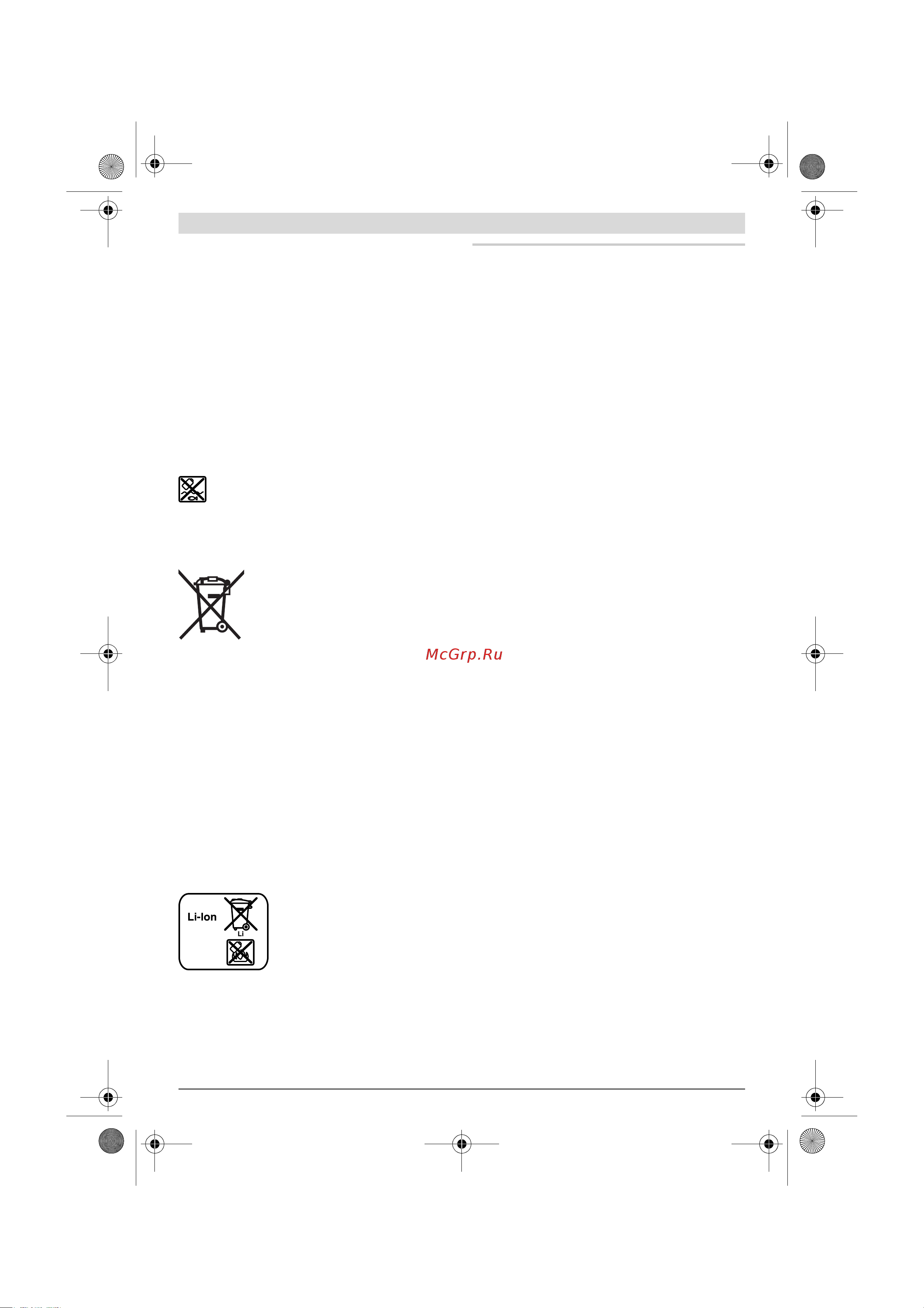 Bosch GSB 180-LI (0.601.9F8.302) [12/38] Русский