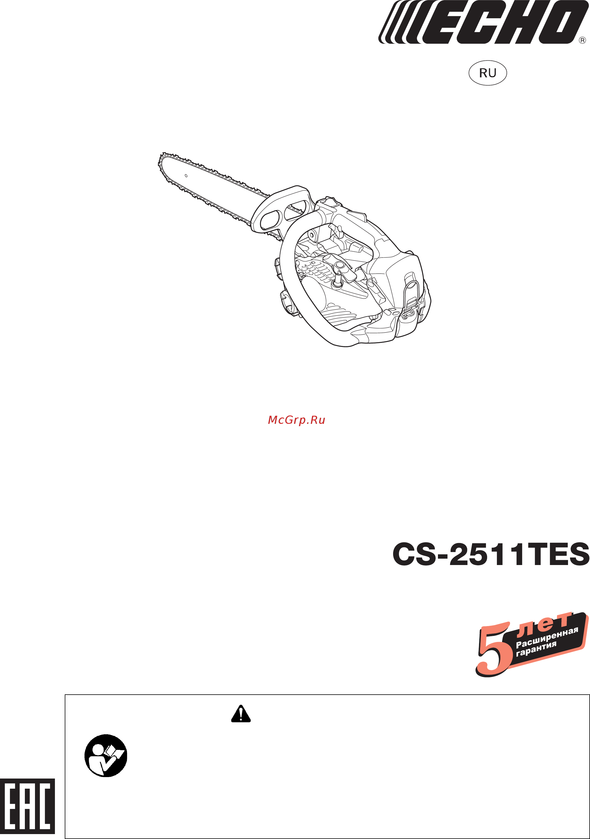 Echo CS-2511TES-10 Инструкция по эксплуатации онлайн
