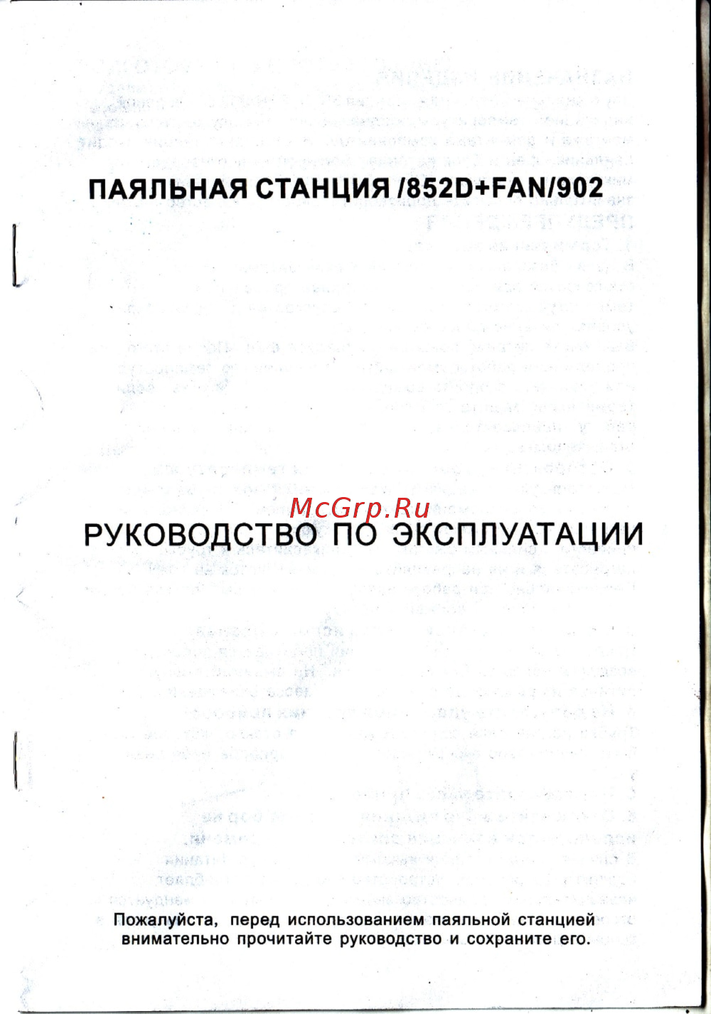 Element 852D+ 15301 Инструкция по эксплуатации