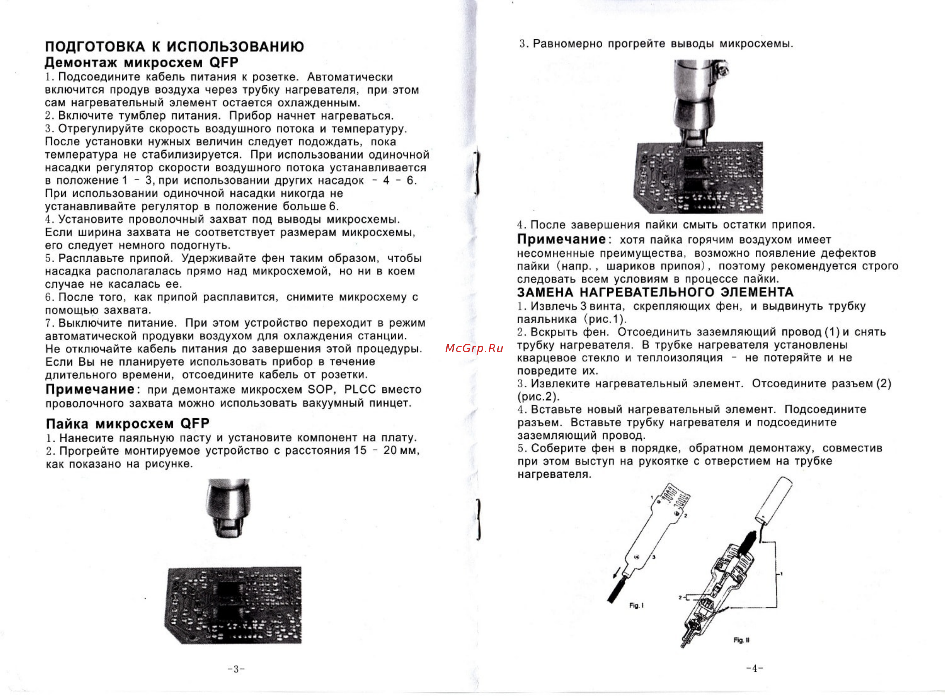Element 852D+ [3/5] Пайка микросхем огр