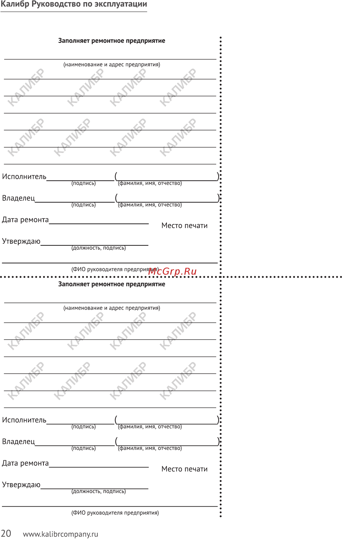 Калибр ЭПД-1800/210 00000065356 [20/24] Www kalibrcompany ru