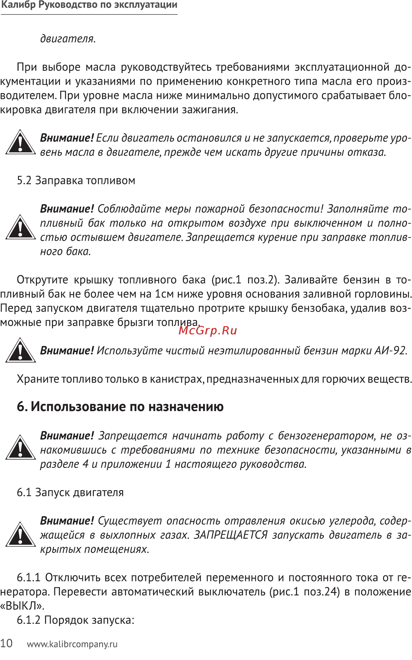 Калибр БЭГ-6500А/220/380 [10/32] Использование по назначению
