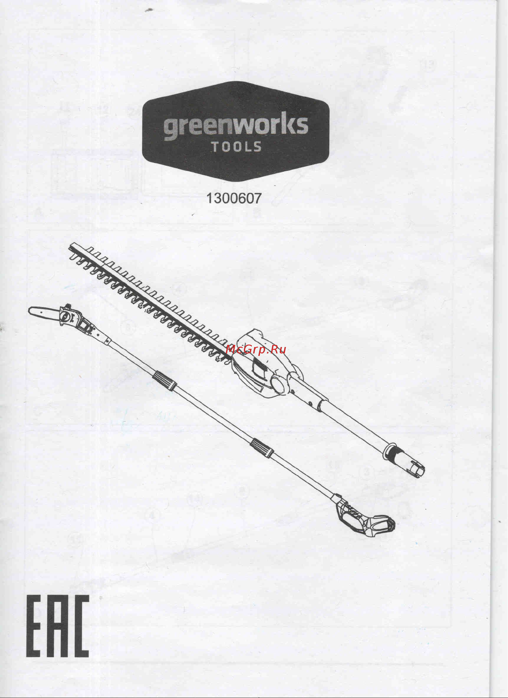 Greenworks 40V 1300607 Инструкция по эксплуатации онлайн
