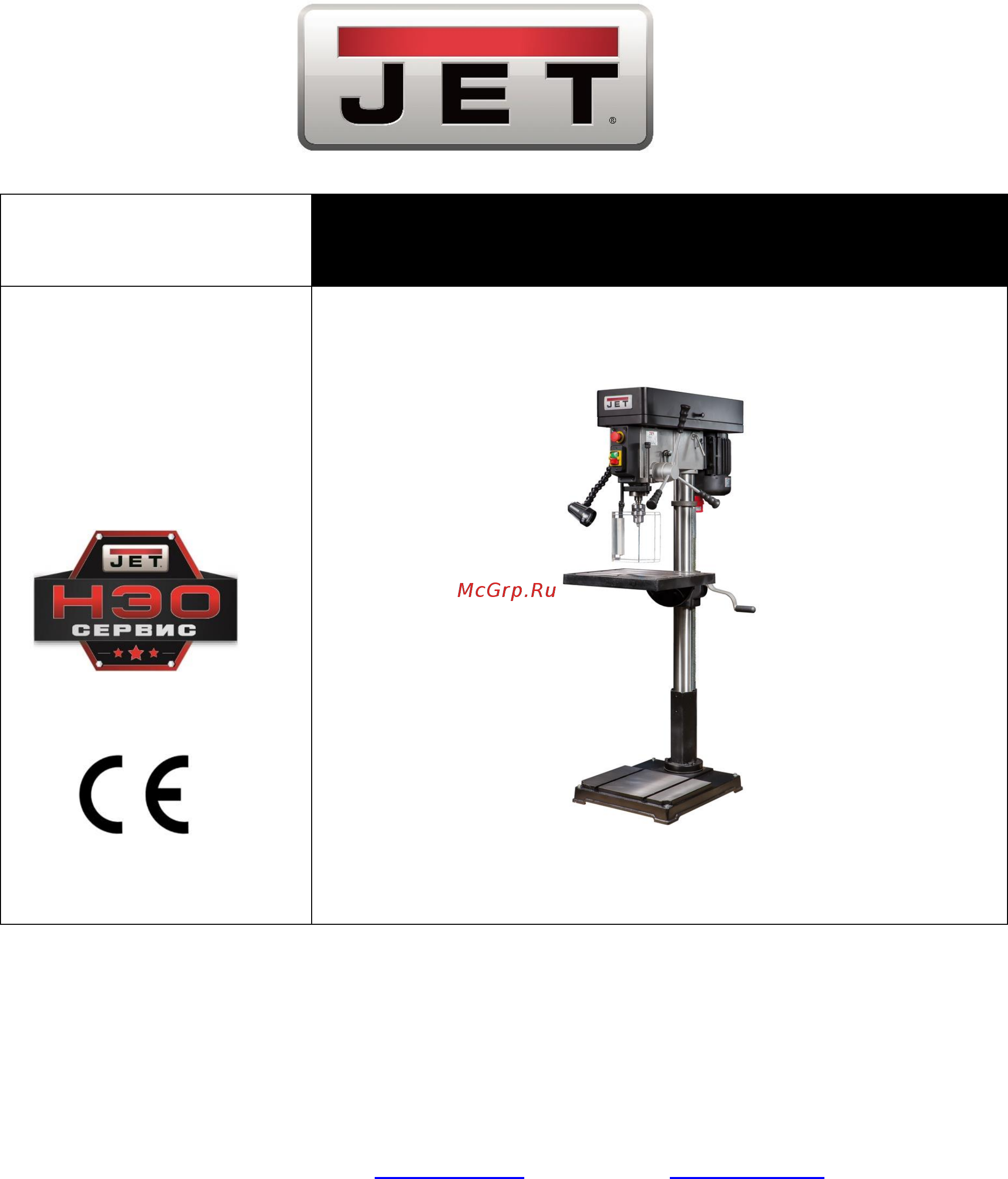 Jet IDP-22 354301T Инструкция по эксплуатации онлайн