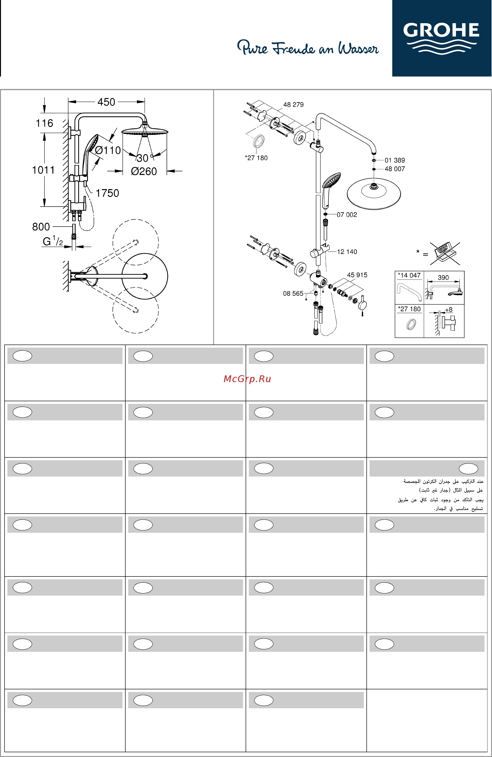 Grohe EUPHORIA 260 27421002 Инструкция по эксплуатации онлайн