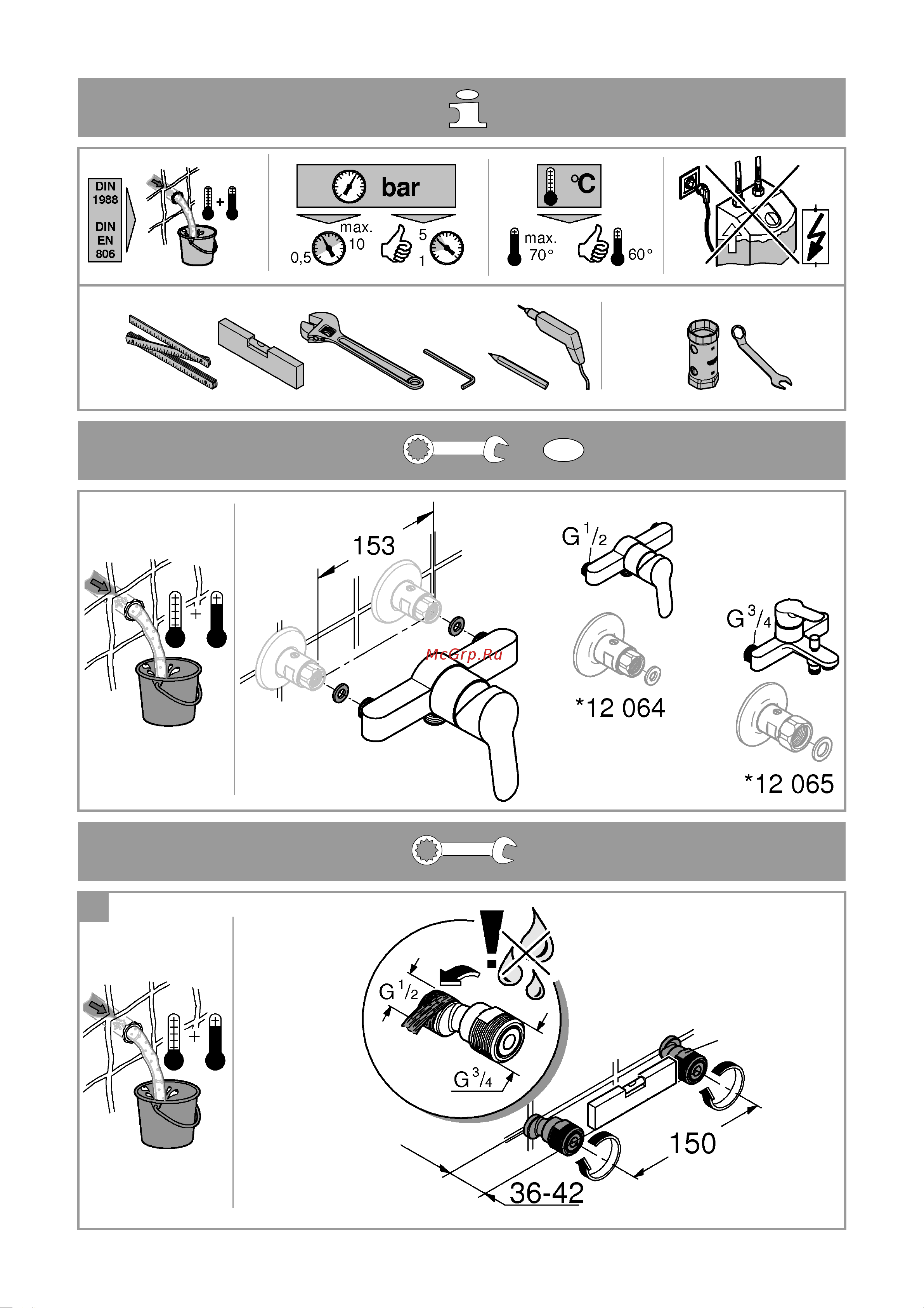Grohe 33849001 [8/14] 19 377 19 332