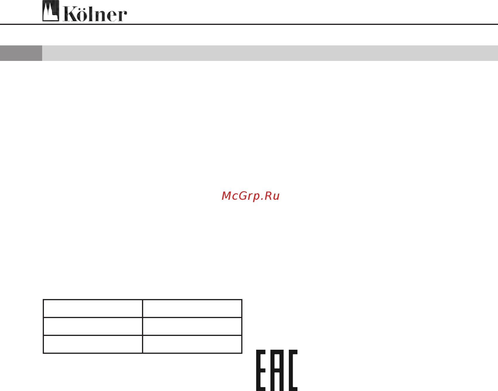 Kolner КМТ 300VN [11/21] Lpa 69db a ahd 4 89m s 2