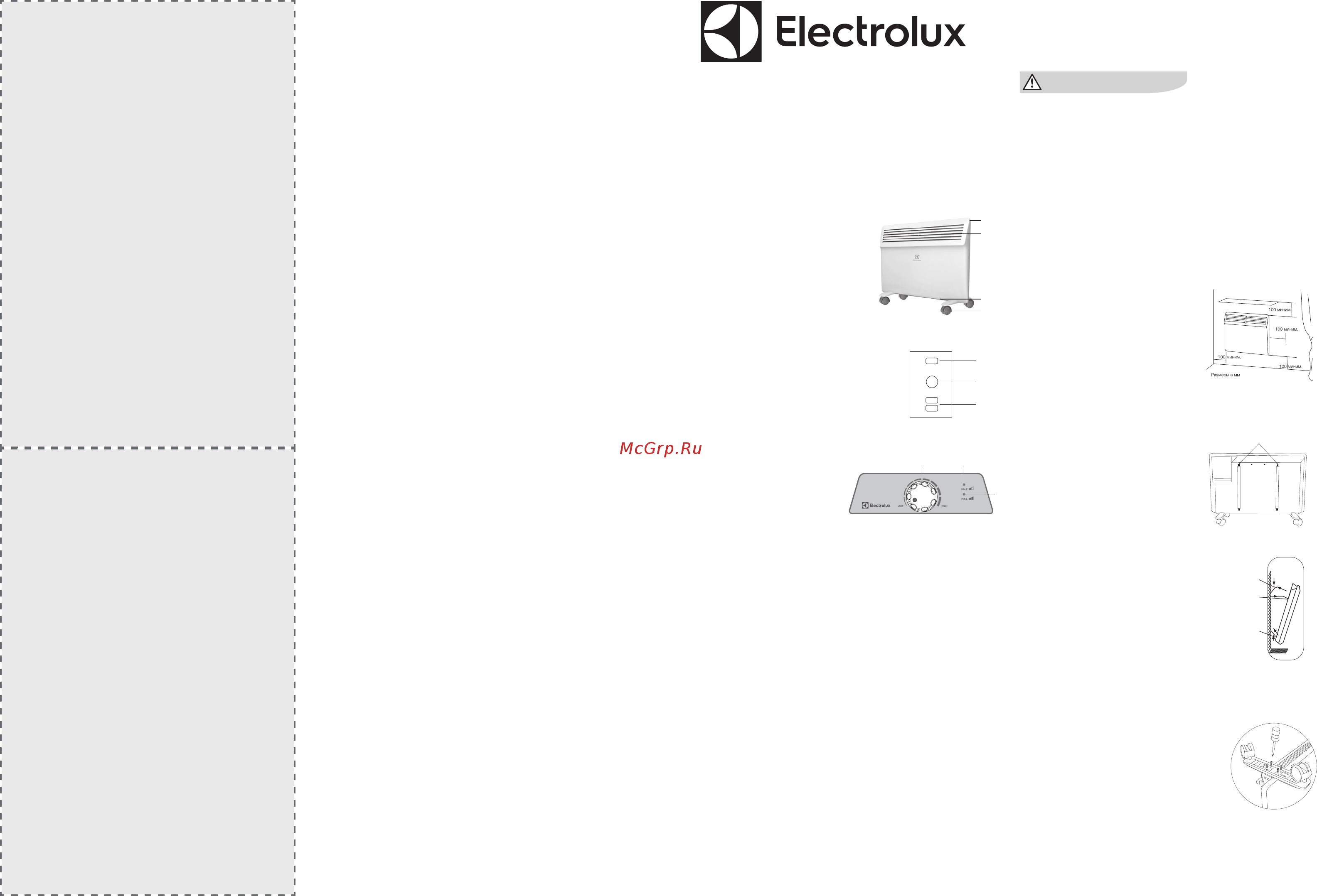 Electrolux Air Stream ECH/AS-2000 MR Инструкция по эксплуатации онлайн