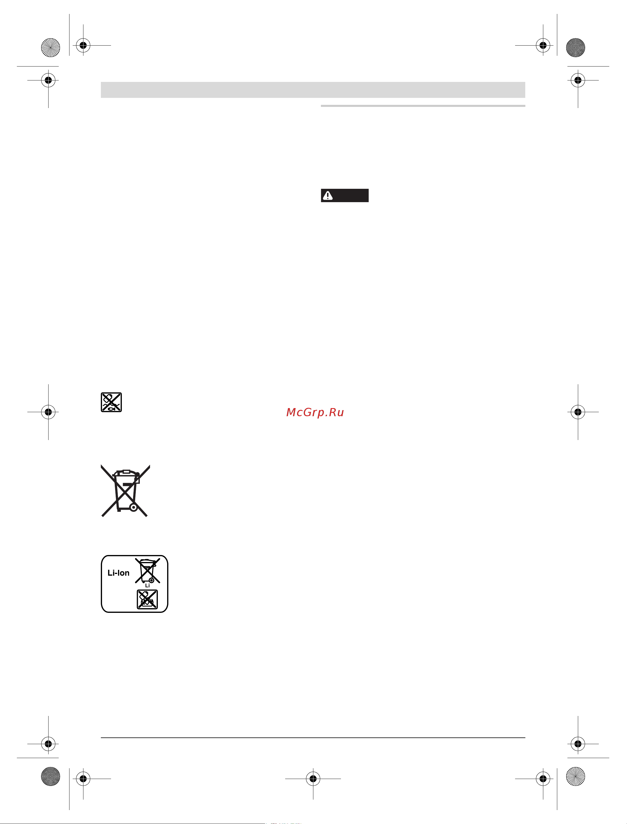Bosch PSA 18 LI (06033B2301) без акк. и з.у [16/103] Slovensky
