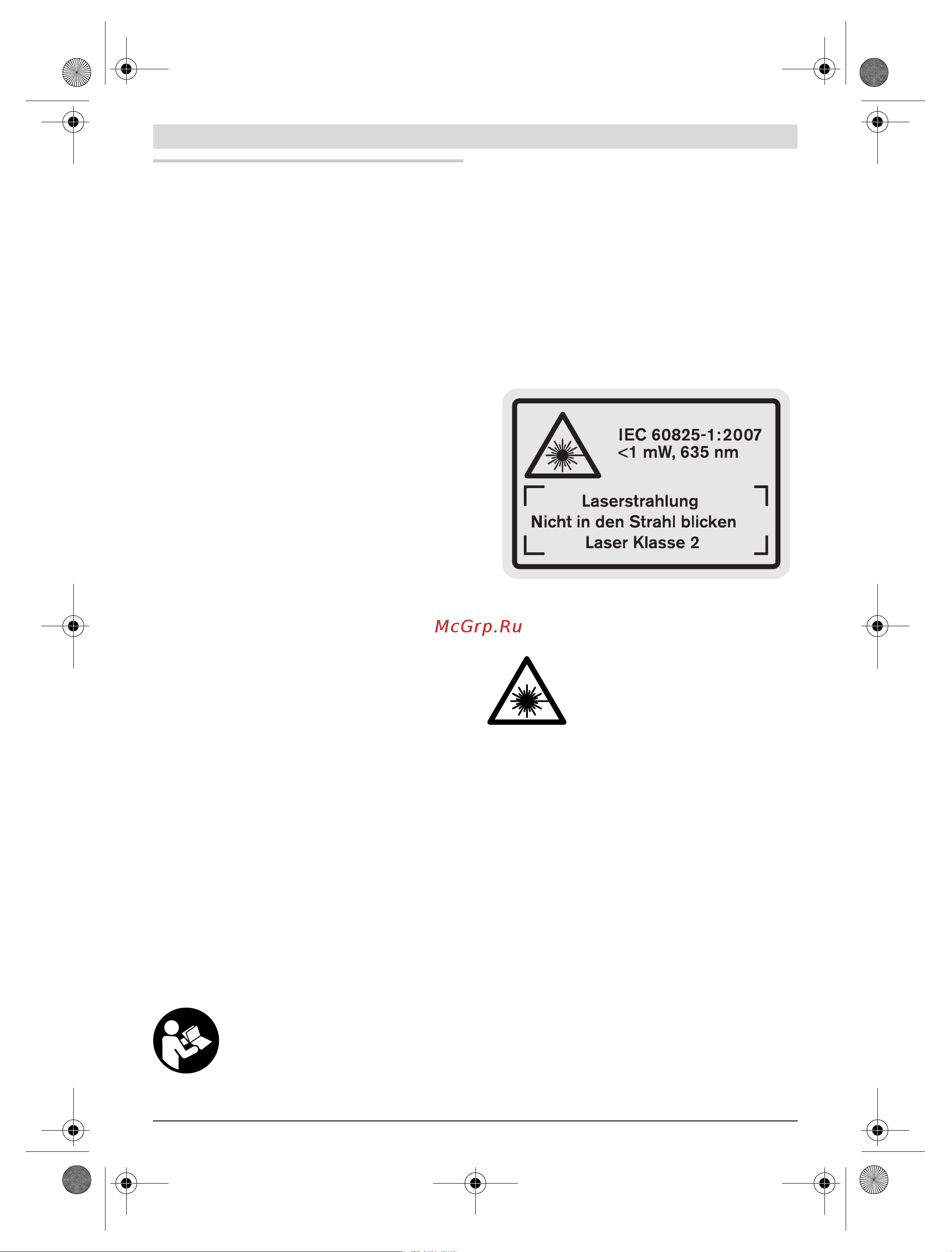 Bosch GLM 50 C + фитнес-браслет (06159940LS) [5/11] Русский