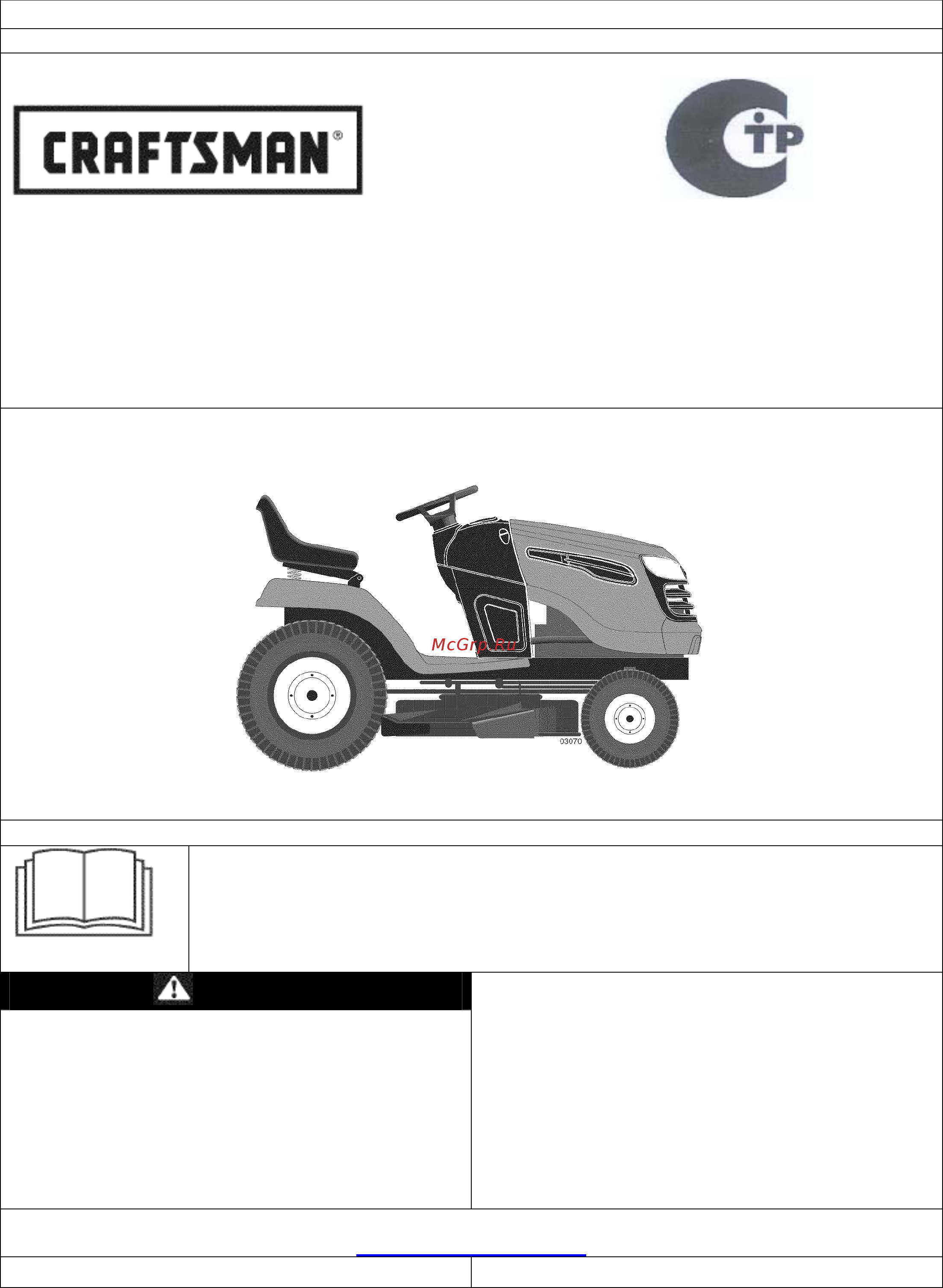 Craftsman 25022 010913А001475 Инструкция по эксплуатации онлайн