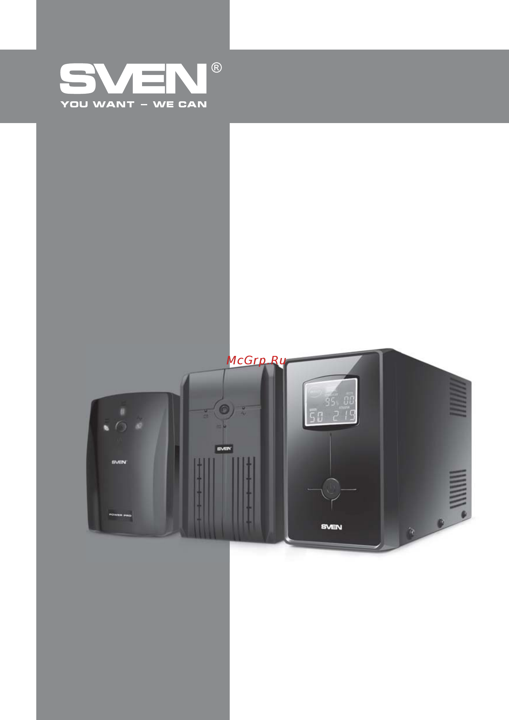 Sven Pro + 400 Инструкция по эксплуатации онлайн