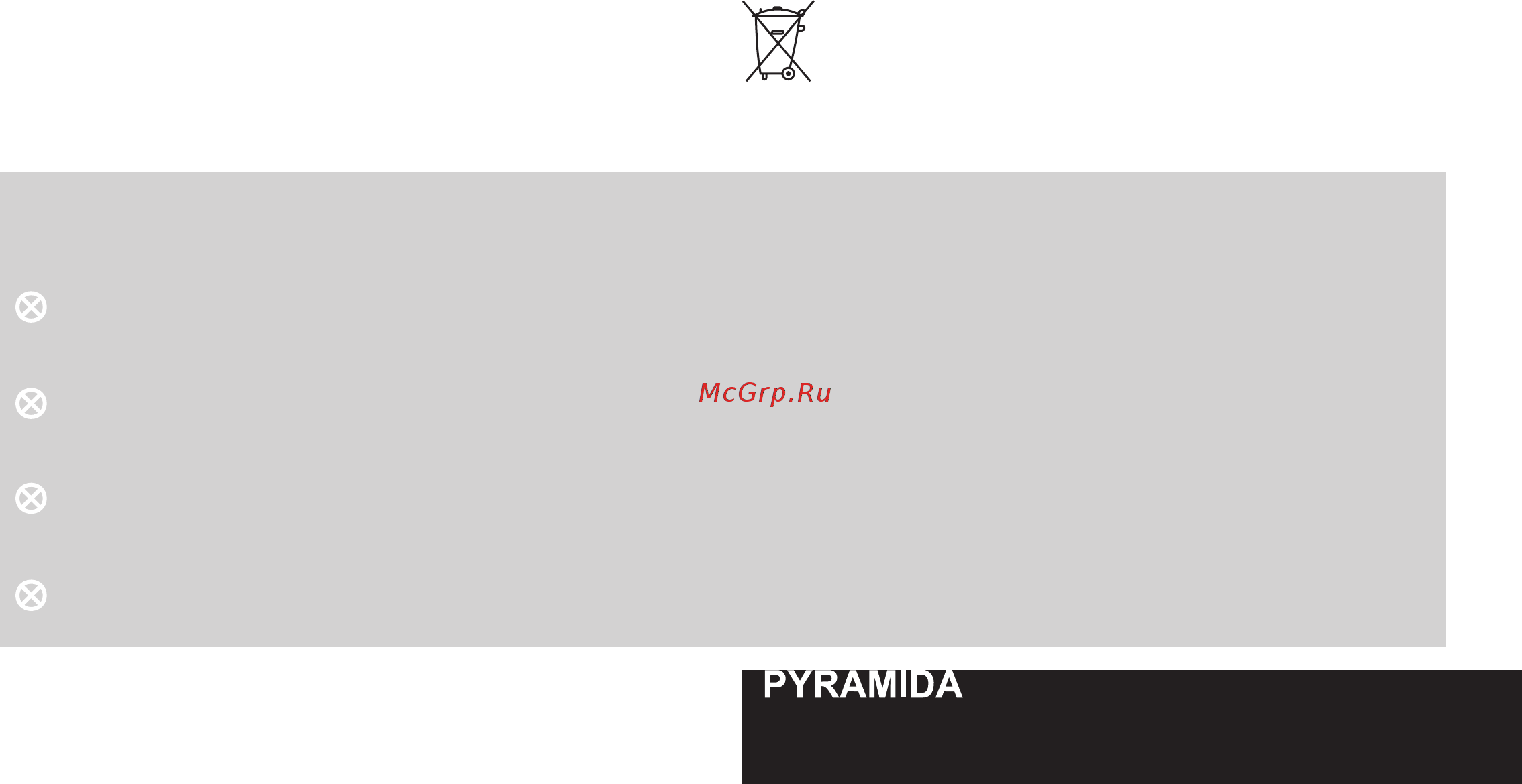 Pyramida WH 60 Белая [41/48] Ausdrücklich verboten
