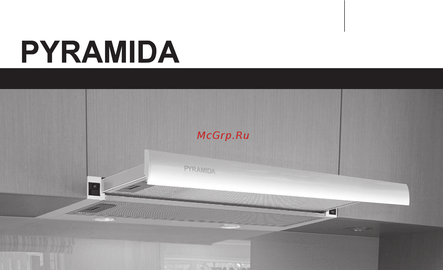 Pyramida TL 60 (1100) Черная Инструкция по эксплуатации онлайн
