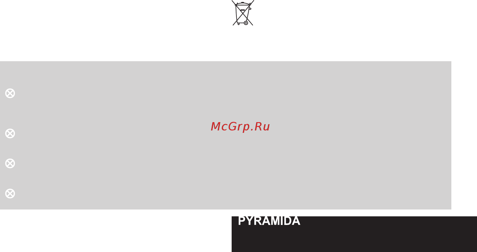 Pyramida Basic Casa 50 K BL [5/24] Категорично забороняється
