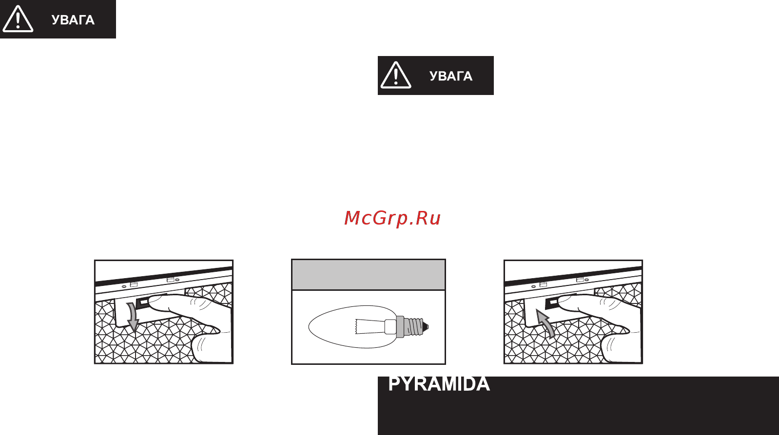 Pyramida Basic Casa 50 K BL [9/24] Заміна ламп освітлення