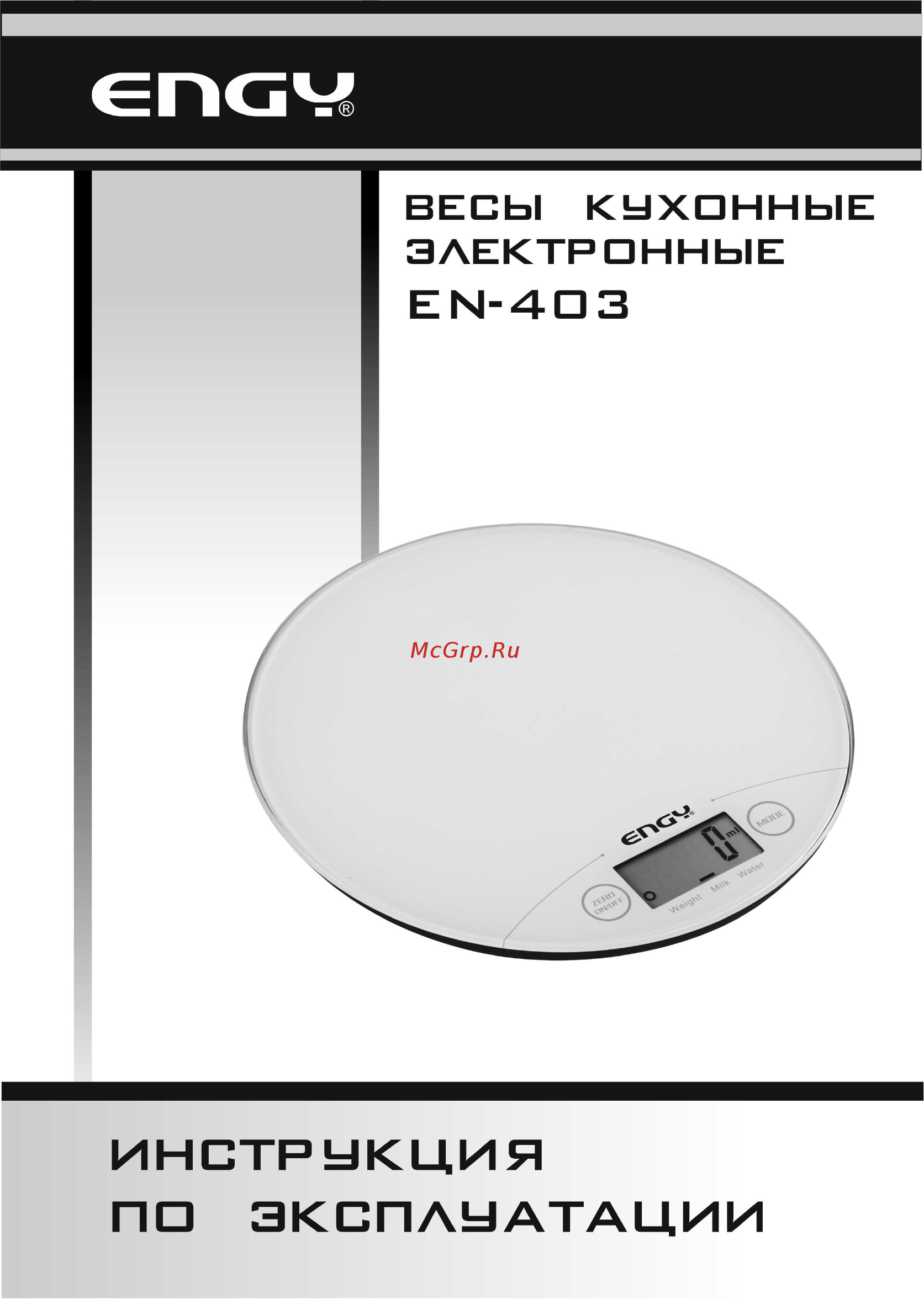 Engy EN-403 черные Инструкция по эксплуатации онлайн