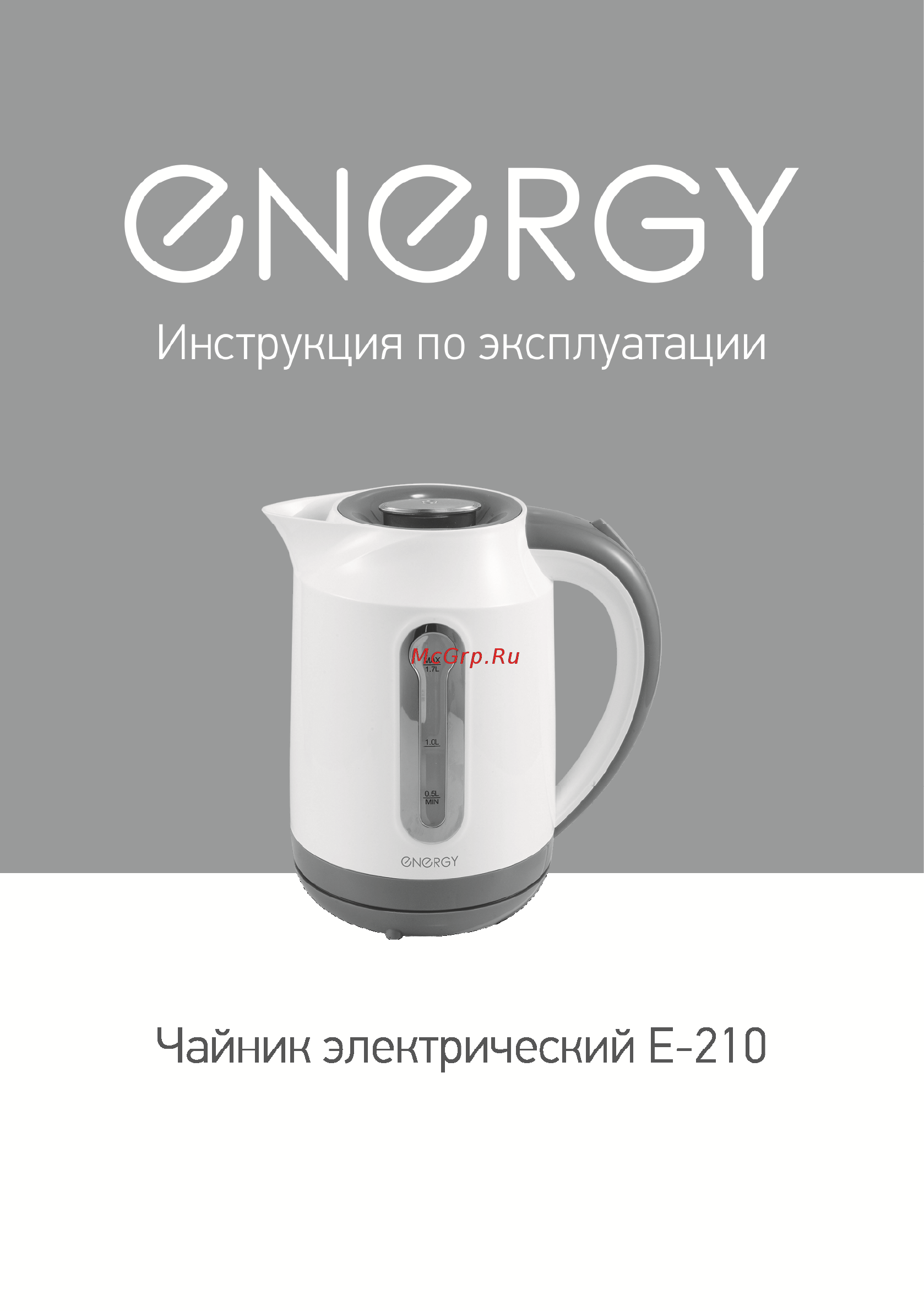 Energy E-210 белый Инструкция по эксплуатации онлайн