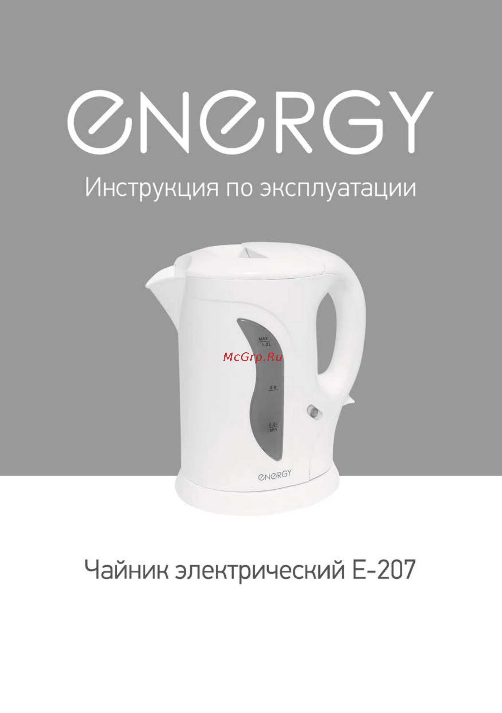 Energy E-207 св.зеленый Инструкция по эксплуатации онлайн