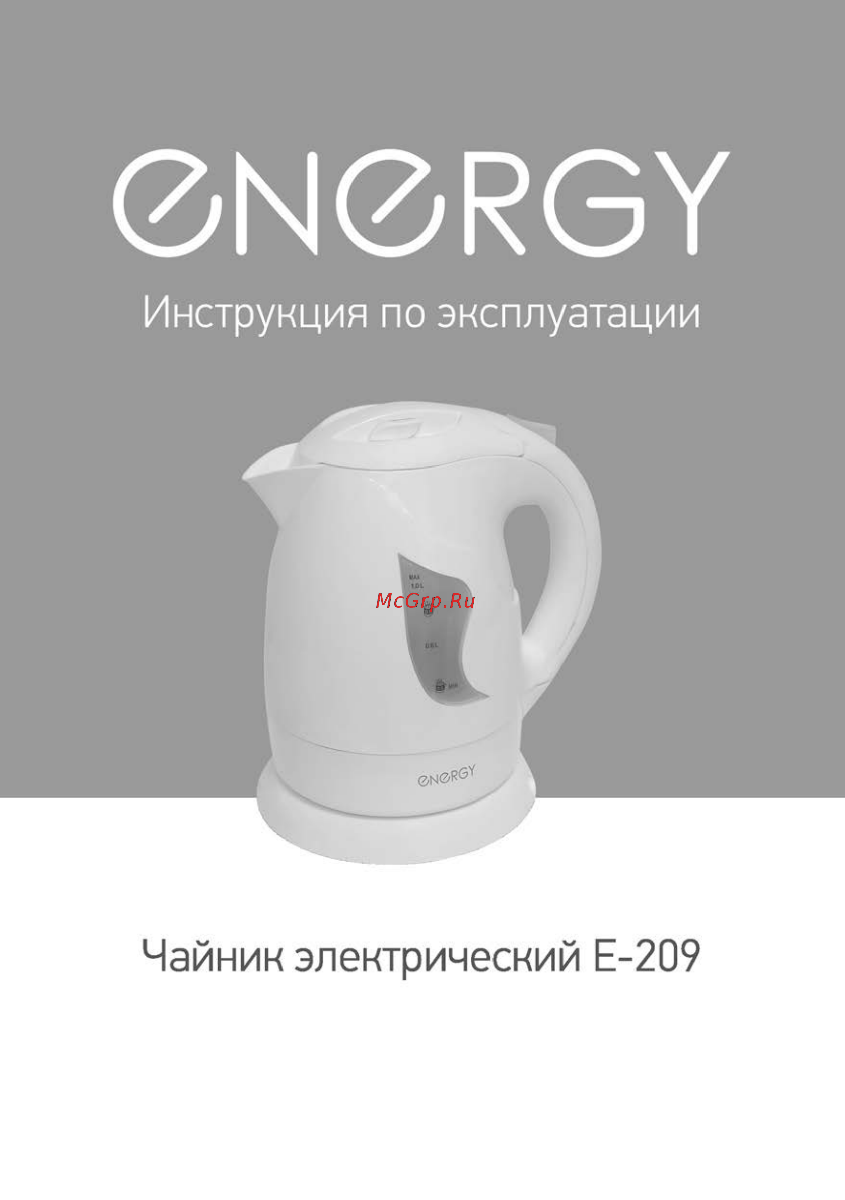 Energy E-209 бежевый Инструкция по эксплуатации онлайн