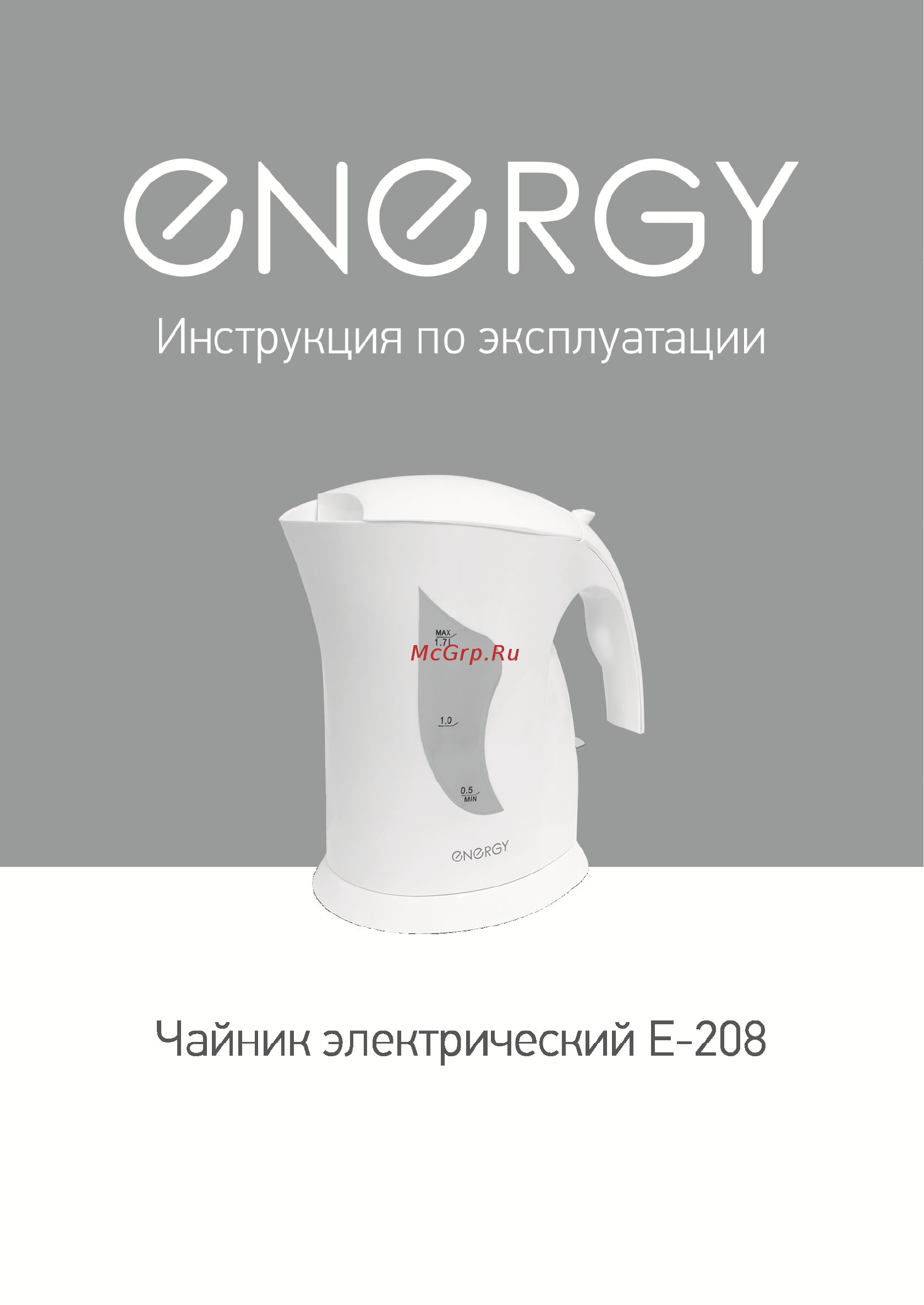 Energy E-208 белый Инструкция по эксплуатации онлайн