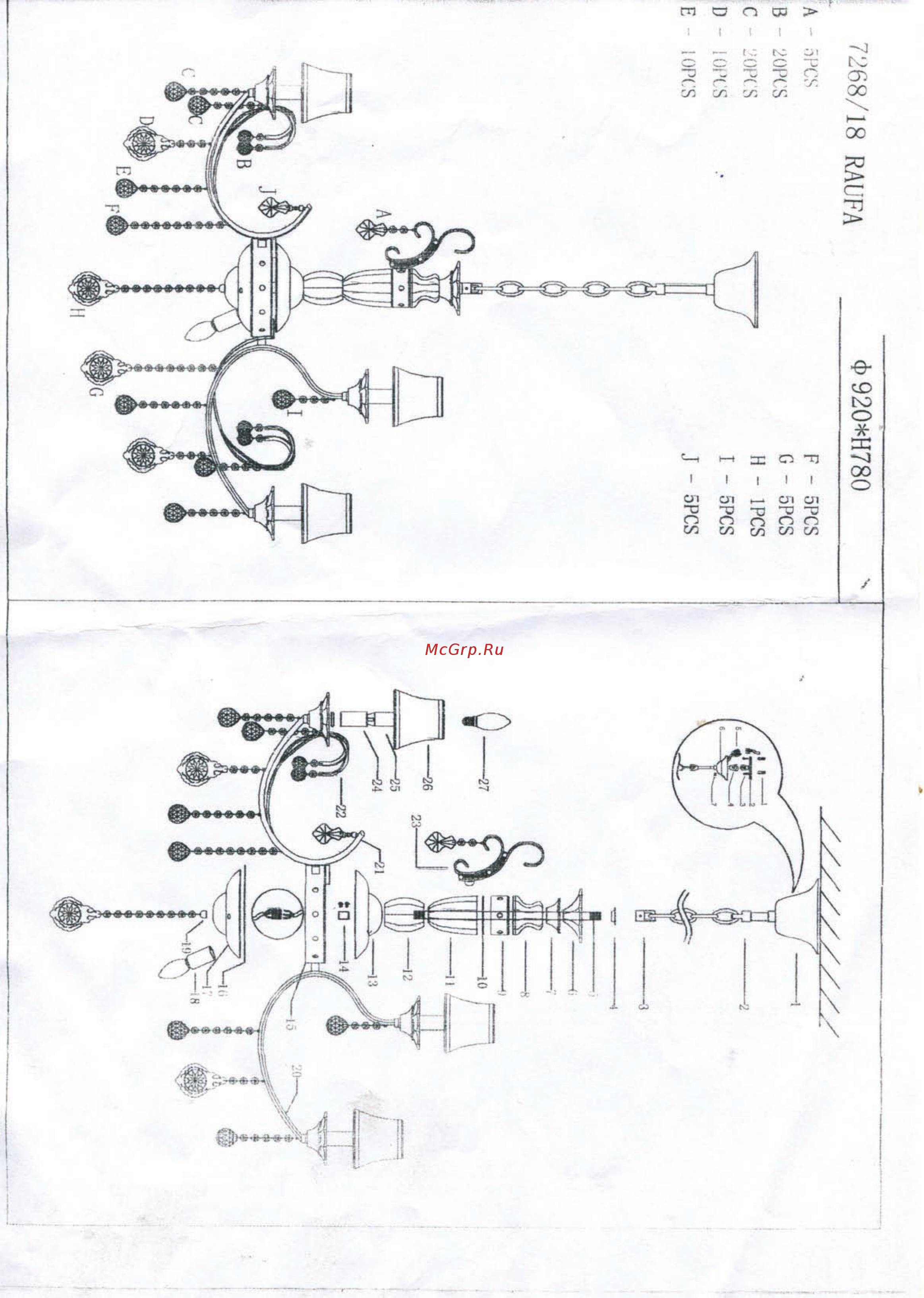 Lamplandia 7268/18 Raufa Инструкция по эксплуатации онлайн