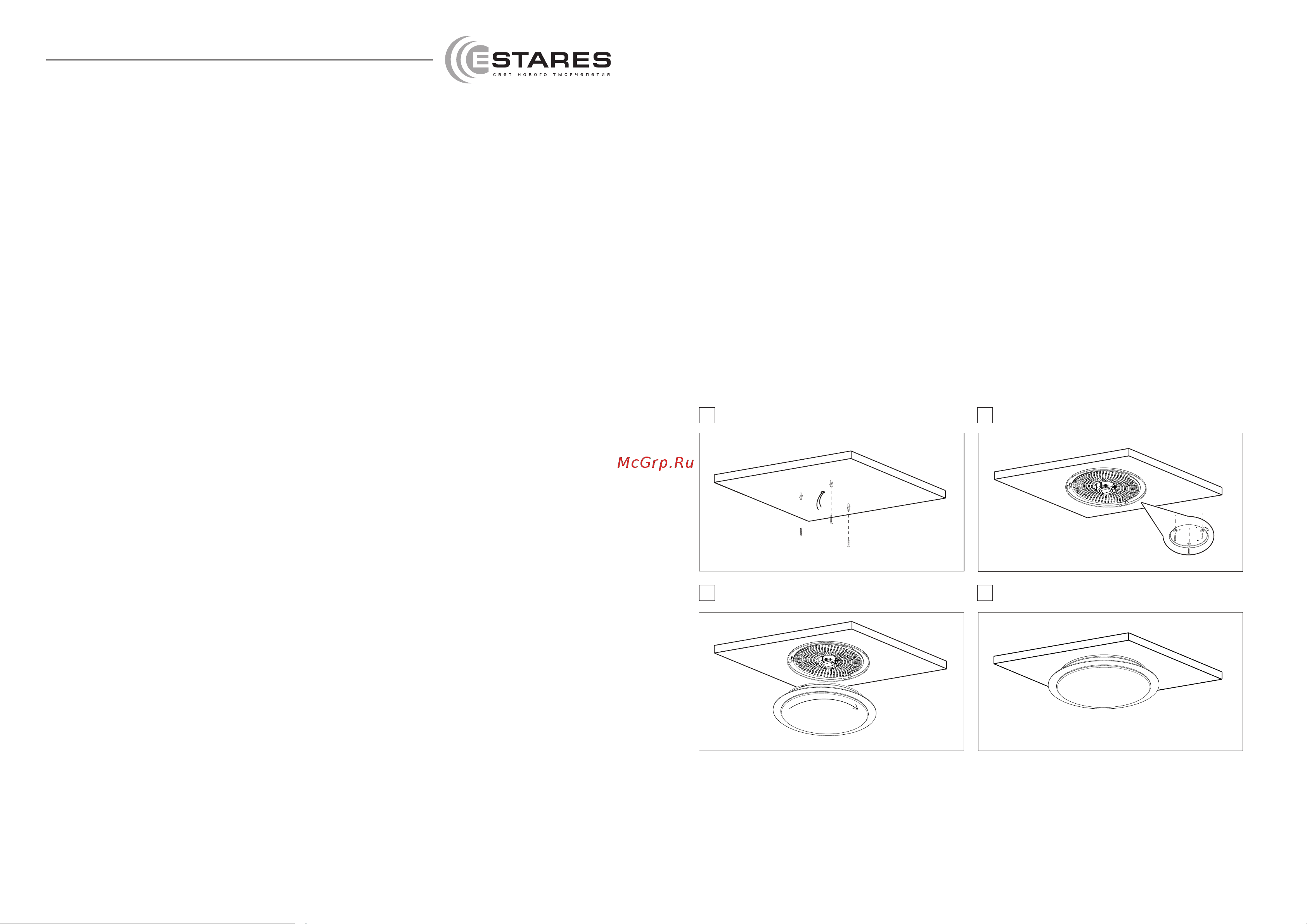 ESTARES Saturn Инструкция по эксплуатации онлайн