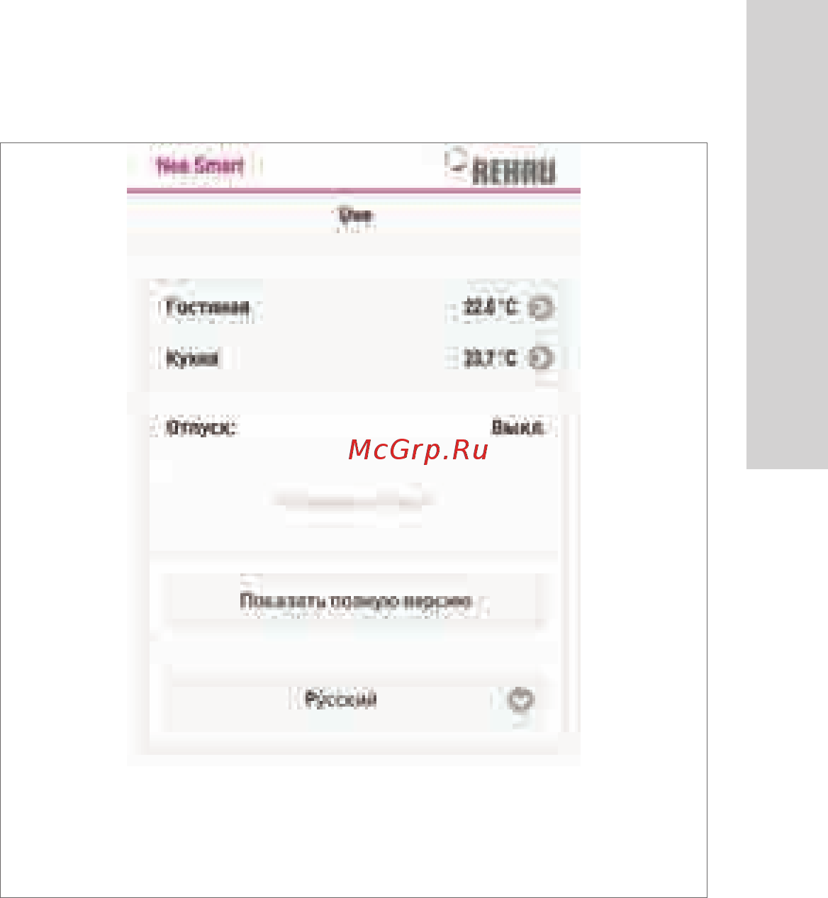 Rehau 4007360032197 Rautherm S [133/202] Использование встроенного web интерфейса