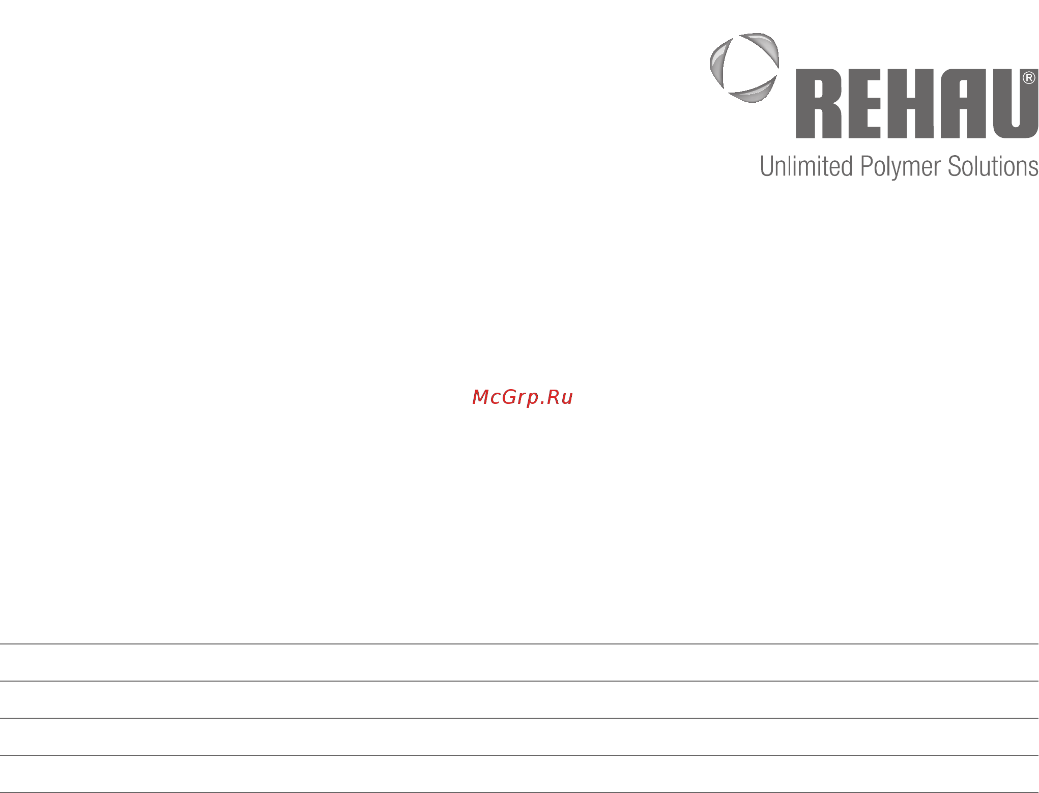 Rehau 4007360032197 Rautherm S Инструкция по эксплуатации онлайн [180/202] 335817