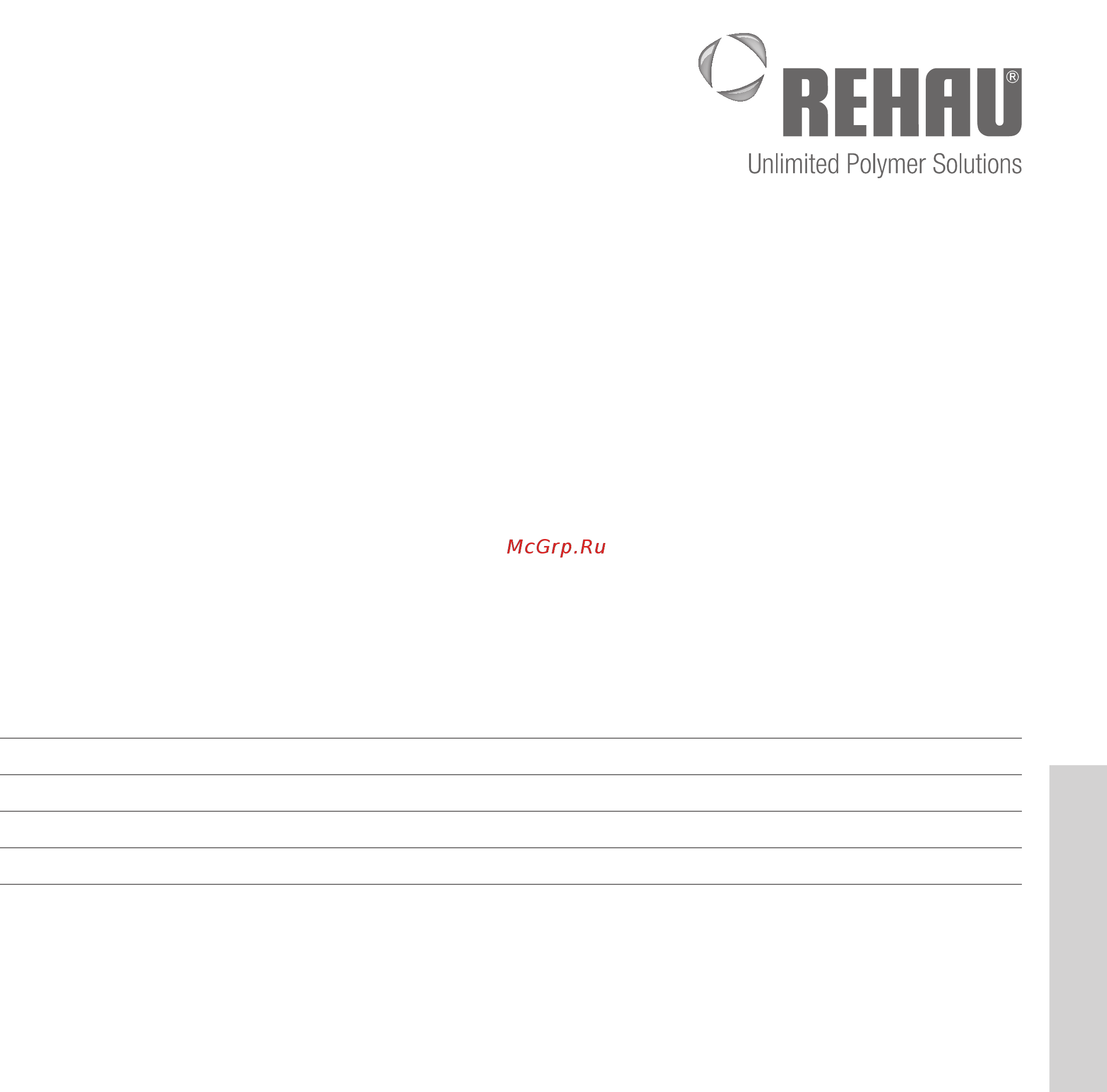 Rehau 4007360032197 Rautherm S Инструкция по эксплуатации онлайн [185/202] 335817