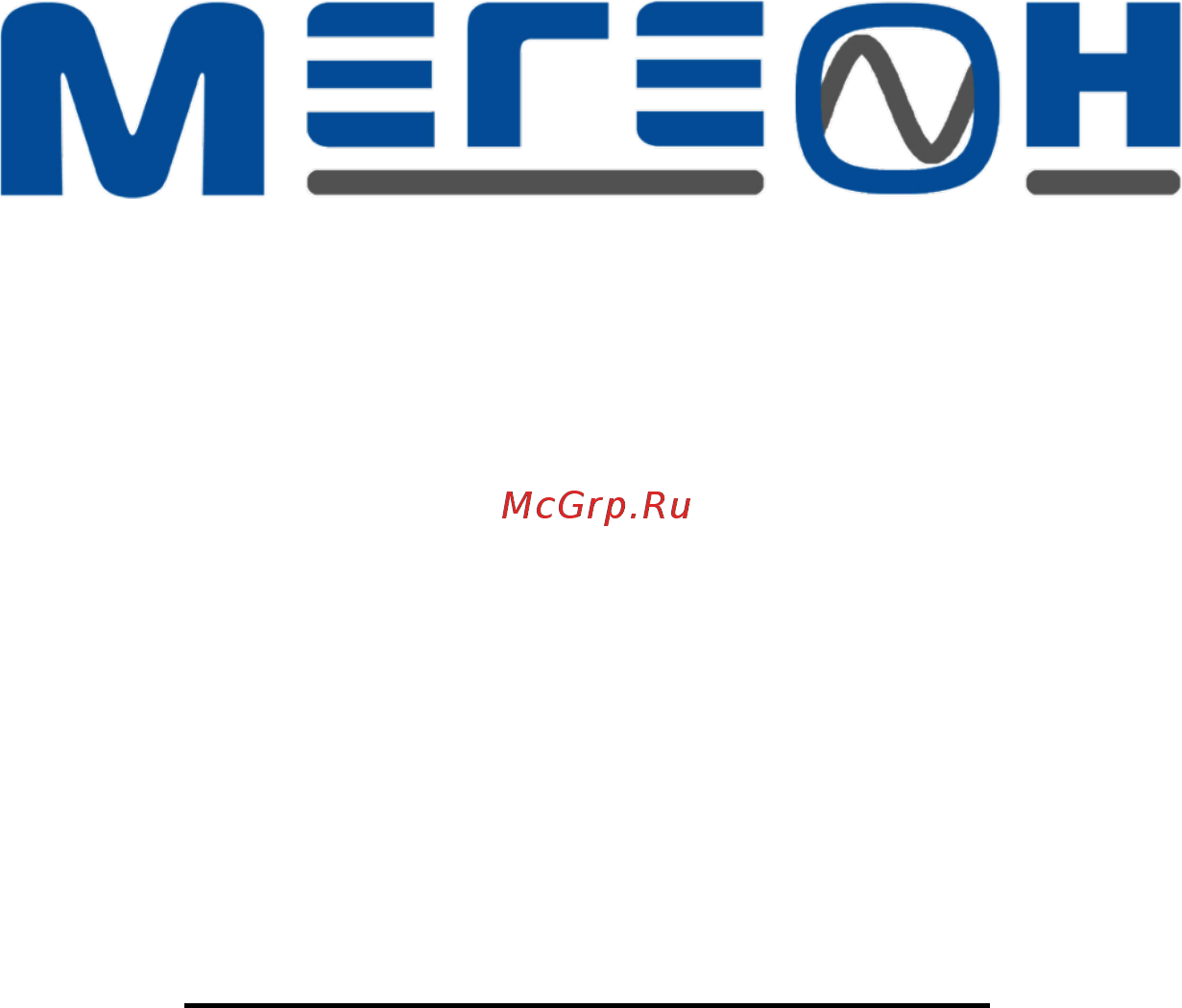 МЕГЕОН 25060 к0000011907 Инструкция по эксплуатации онлайн