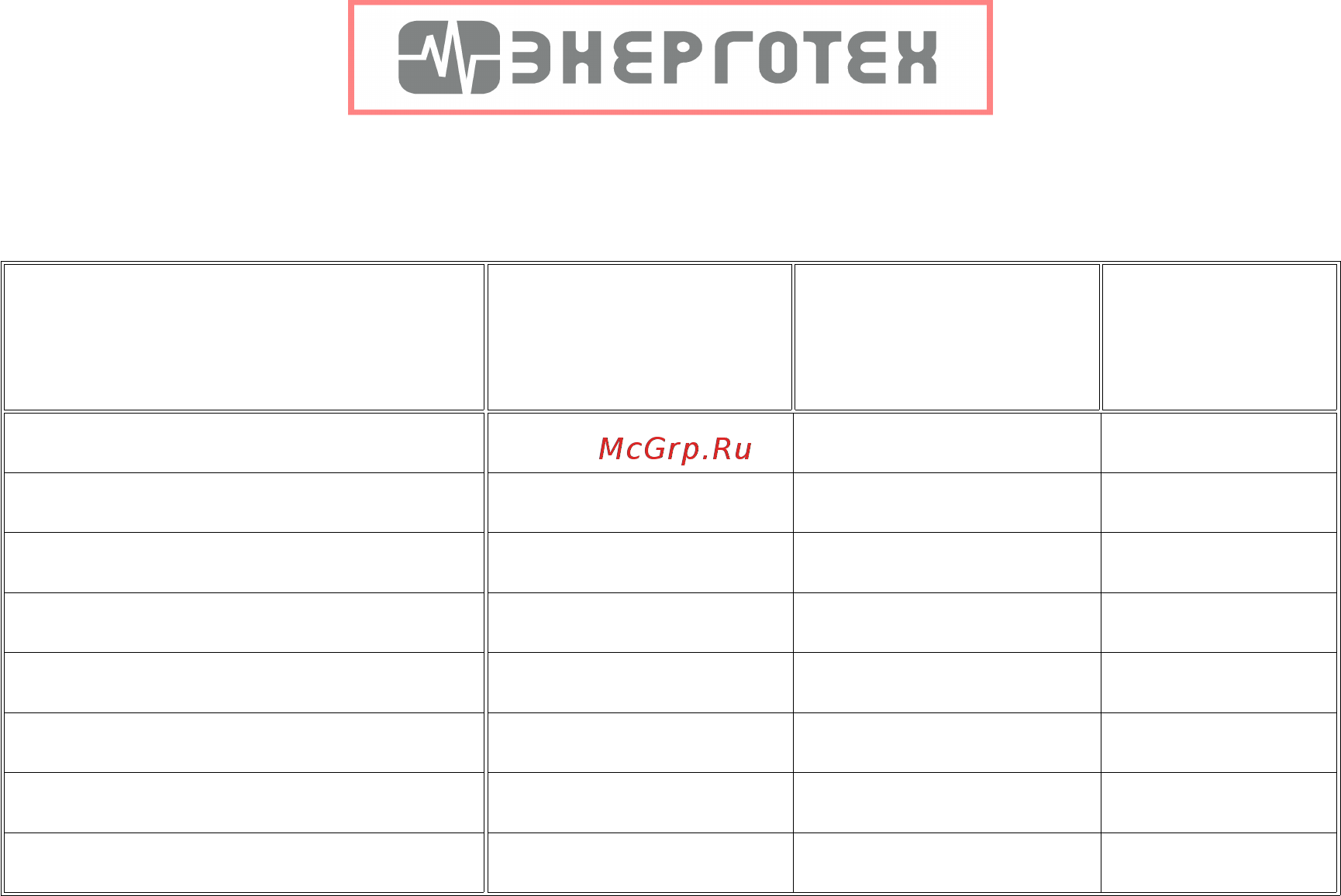 ЭНЕРГОТЕХ INFINITY 20000 [6/16] Стабилизатор рассчитан на непрерывный режим работы в закрытых