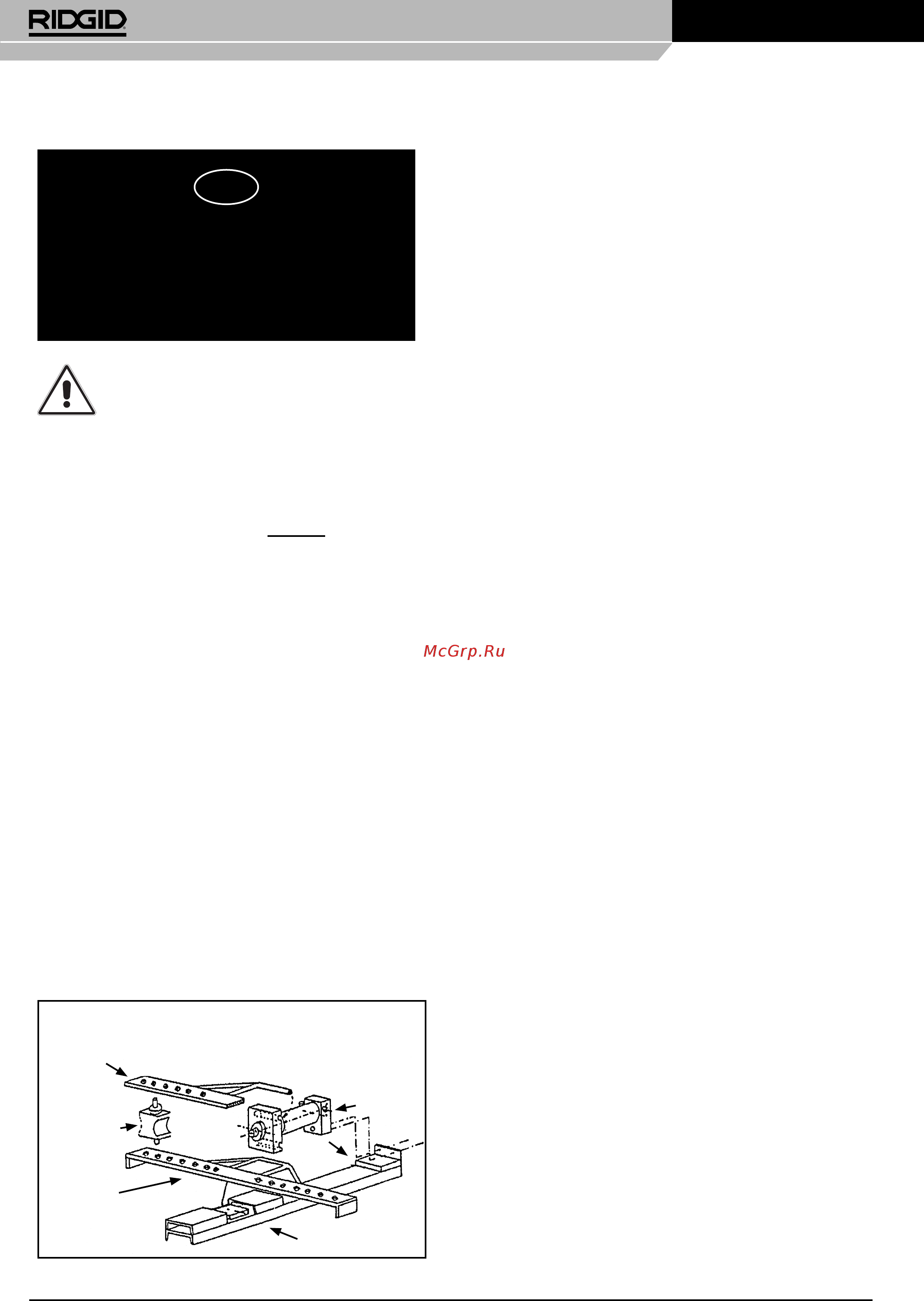 Ridgid 36523 [2/8] Инструкция по эксплуатации