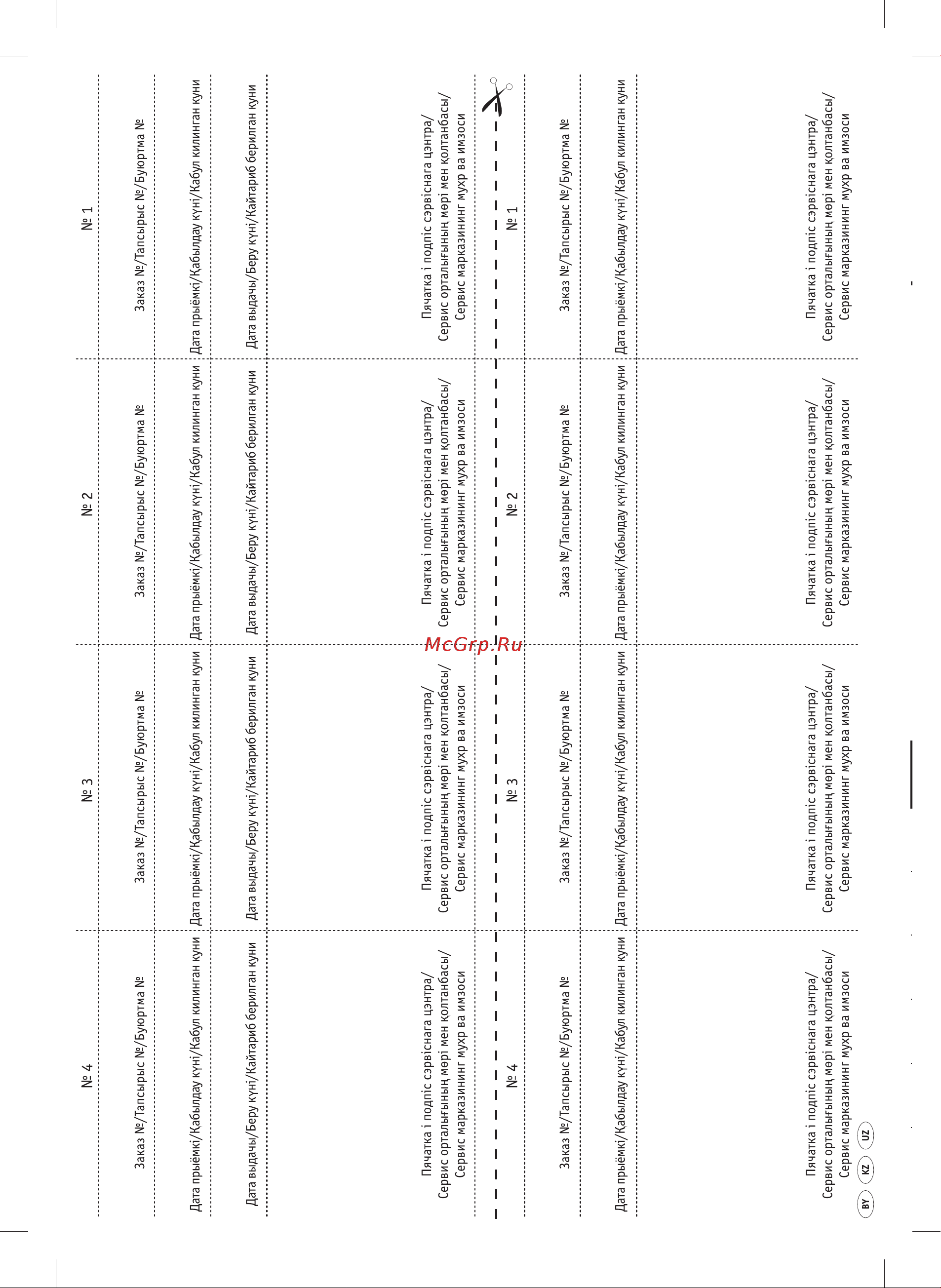 BLACK & DECKER LZR4 лазерный Инструкция по эксплуатации онлайн [10/12] 662144