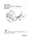 Hitachi RB65EF Инструкция по эксплуатации