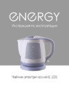 Energy E-235 Инструкция по эксплуатации