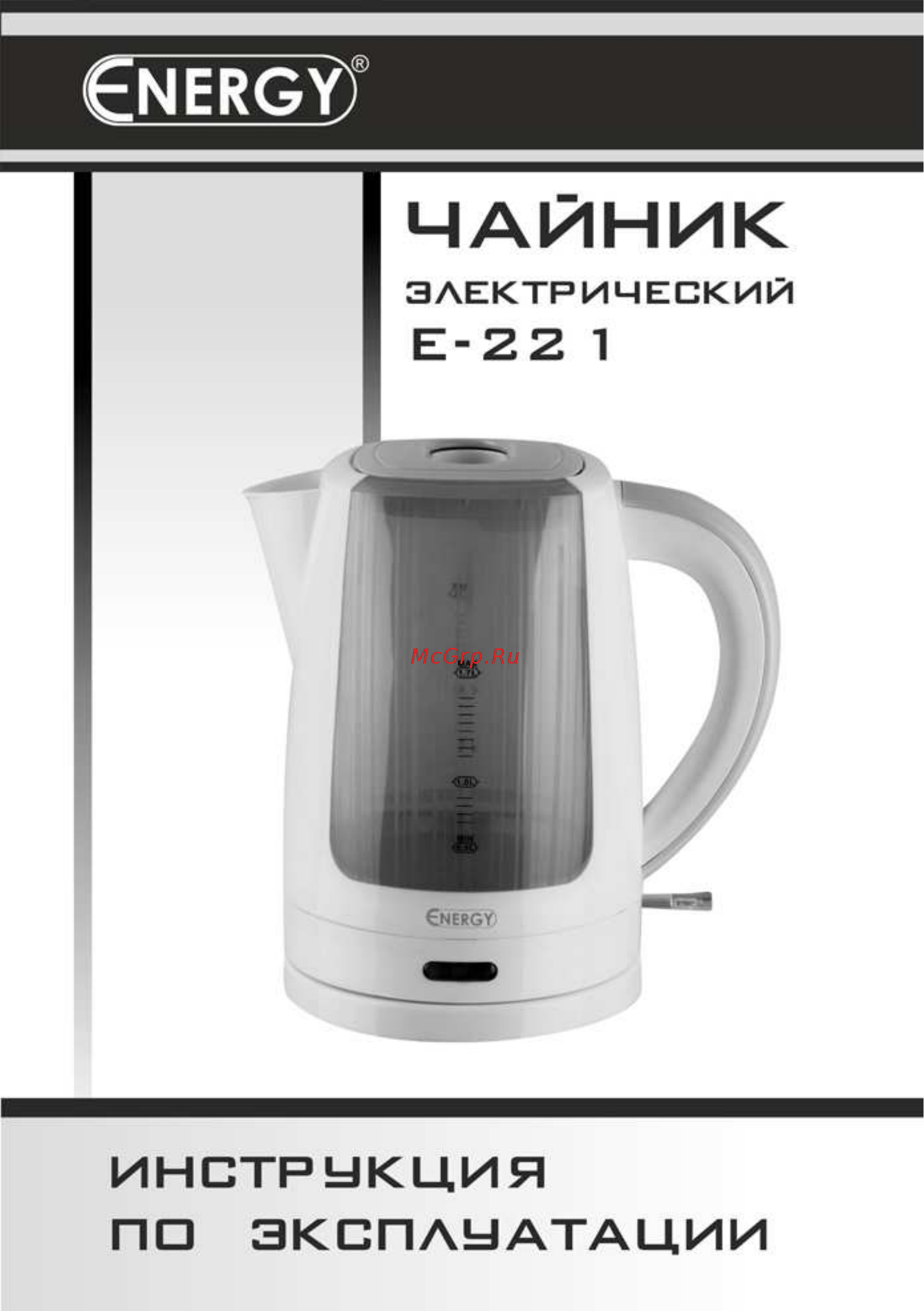Energy E-221 Инструкция по эксплуатации онлайн