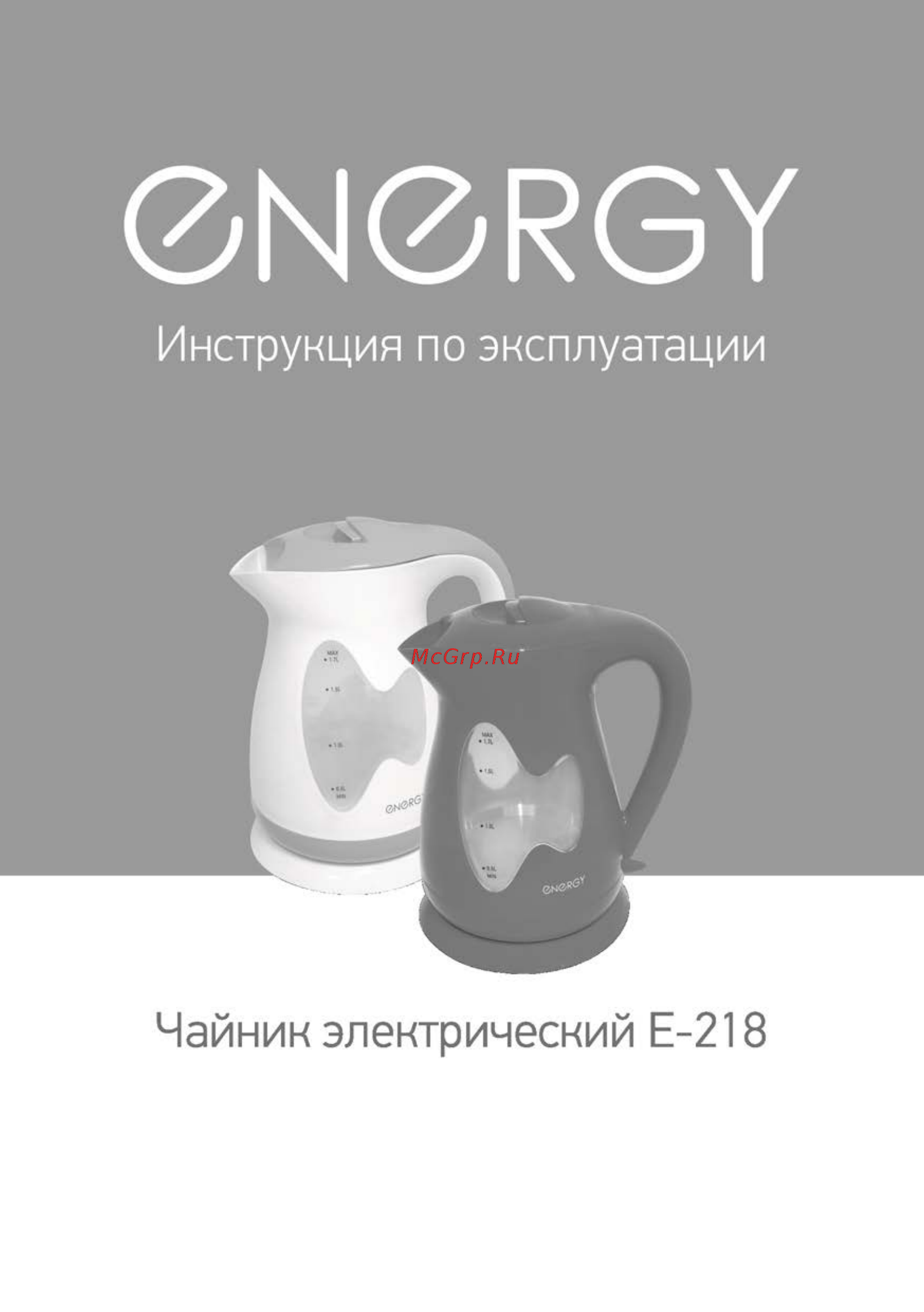 Energy E-218 белый Инструкция по эксплуатации онлайн