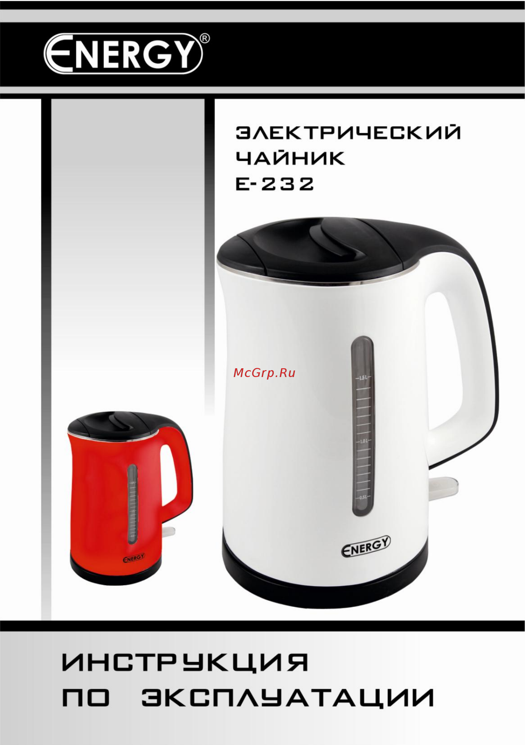 Energy E-232 бел.пластик Инструкция по эксплуатации онлайн