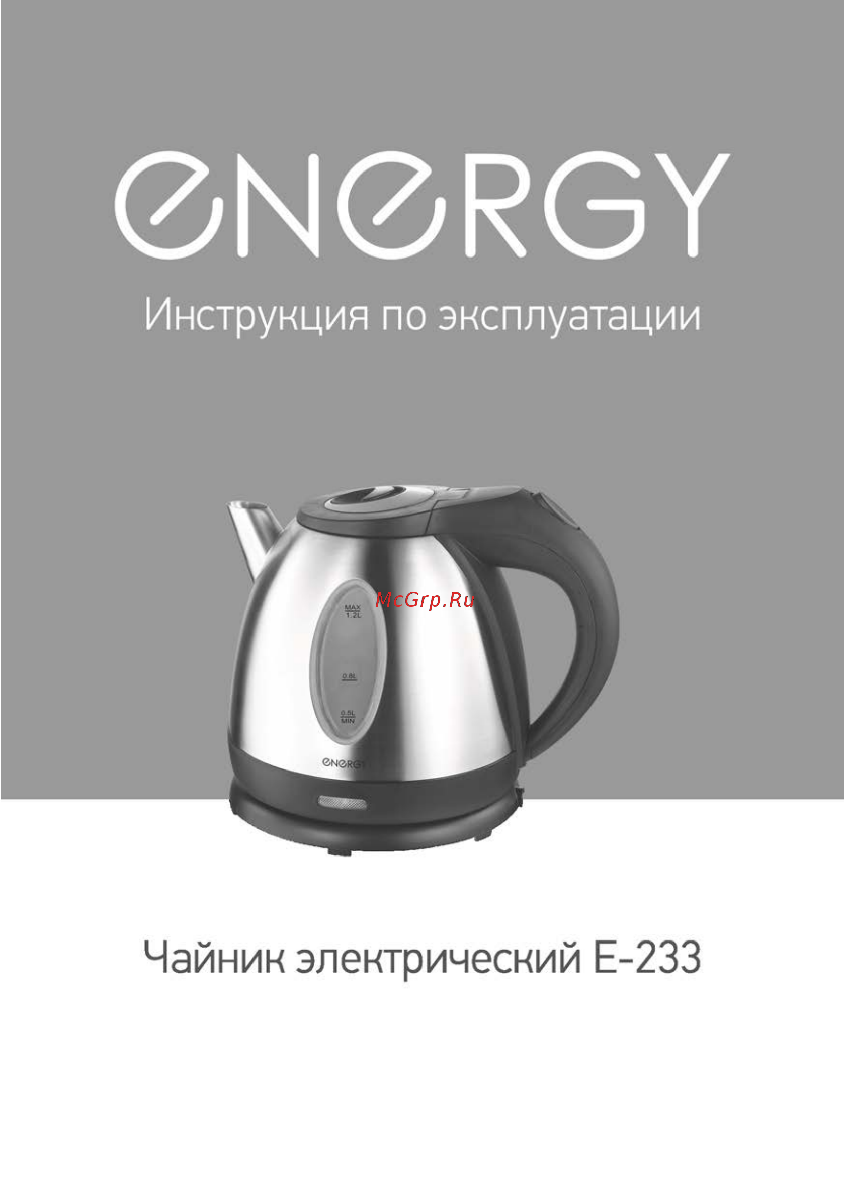 Energy E-233 Инструкция по эксплуатации онлайн